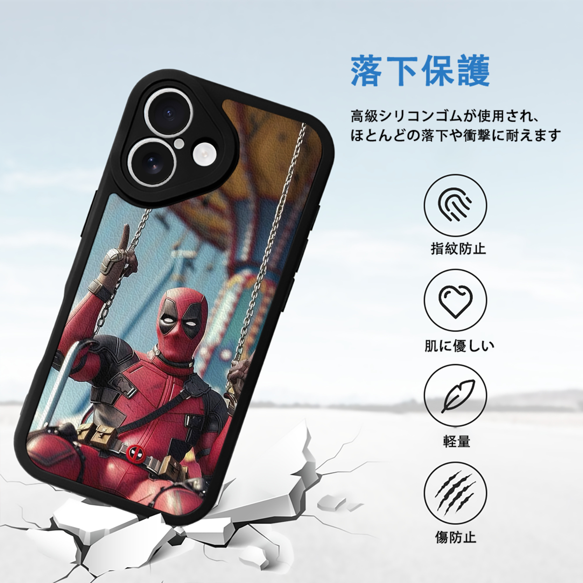 Deadpool デッドプール 【iPhone 16シリーズ対応】シリコンスマホケース（レザー調） 材質：シリコン