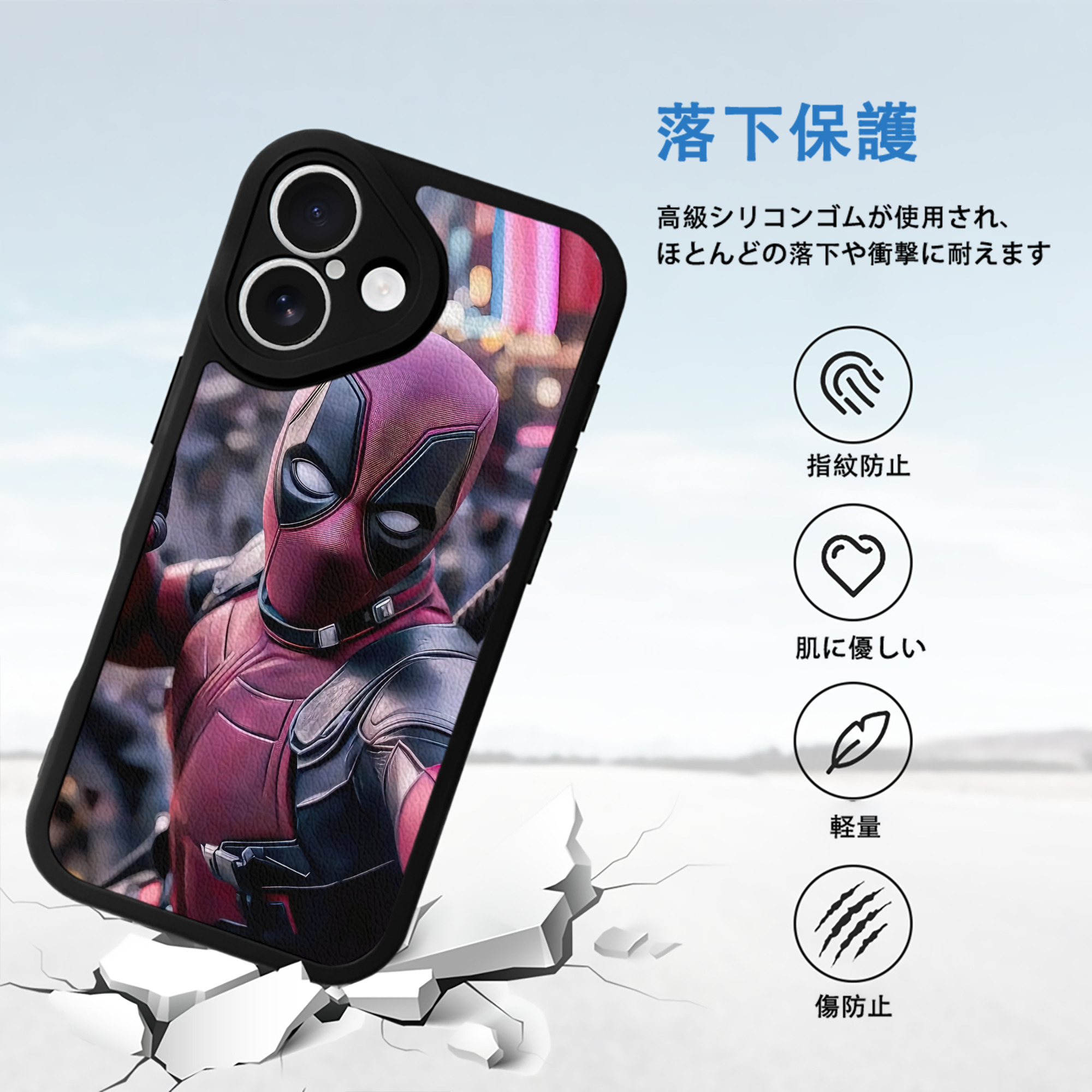 Deadpool デッドプール 【iPhone 16シリーズ対応】シリコンスマホケース（レザー調） 材質：シリコン