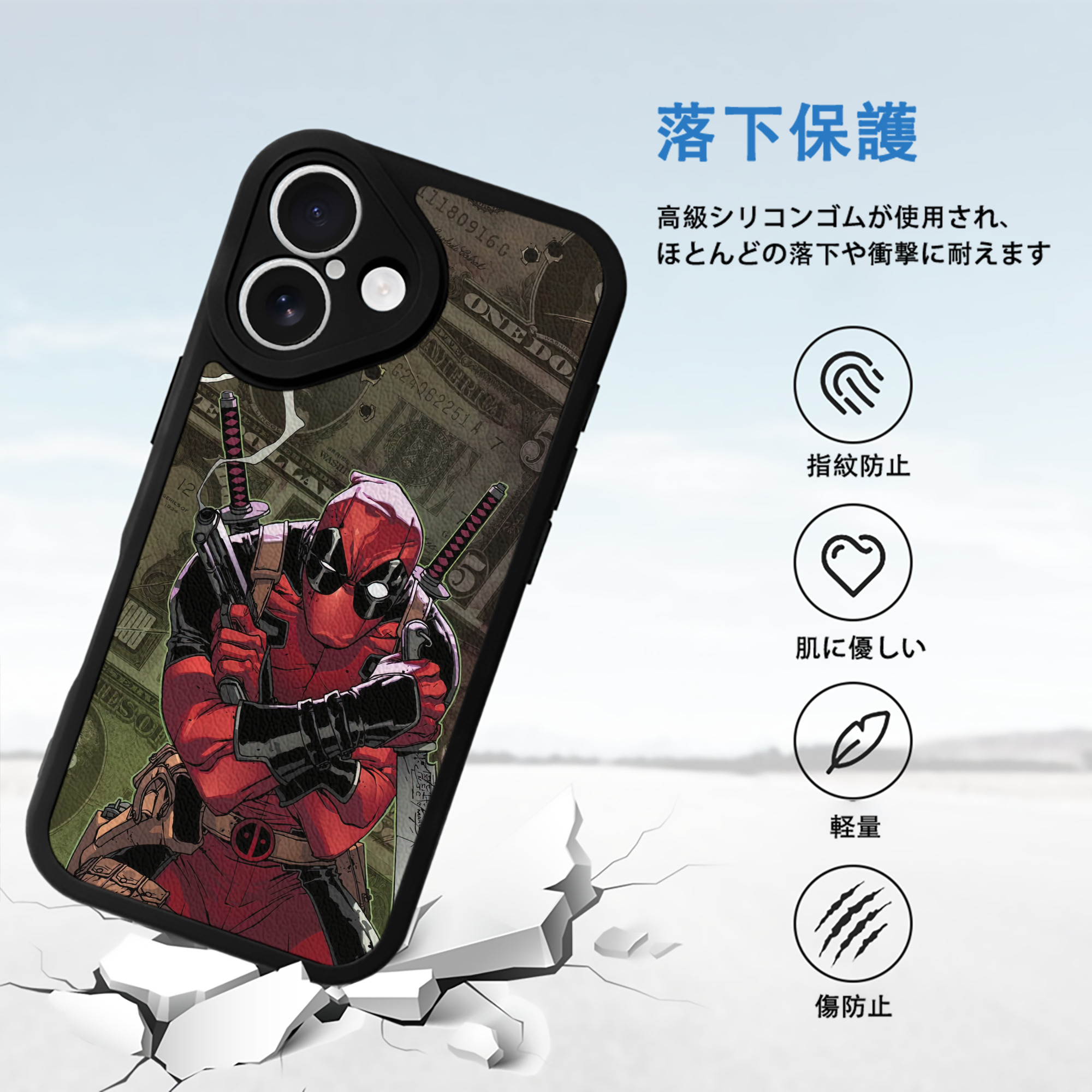 Deadpool デッドプール 【iPhone 16シリーズ対応】シリコンスマホケース（レザー調） 材質：シリコン