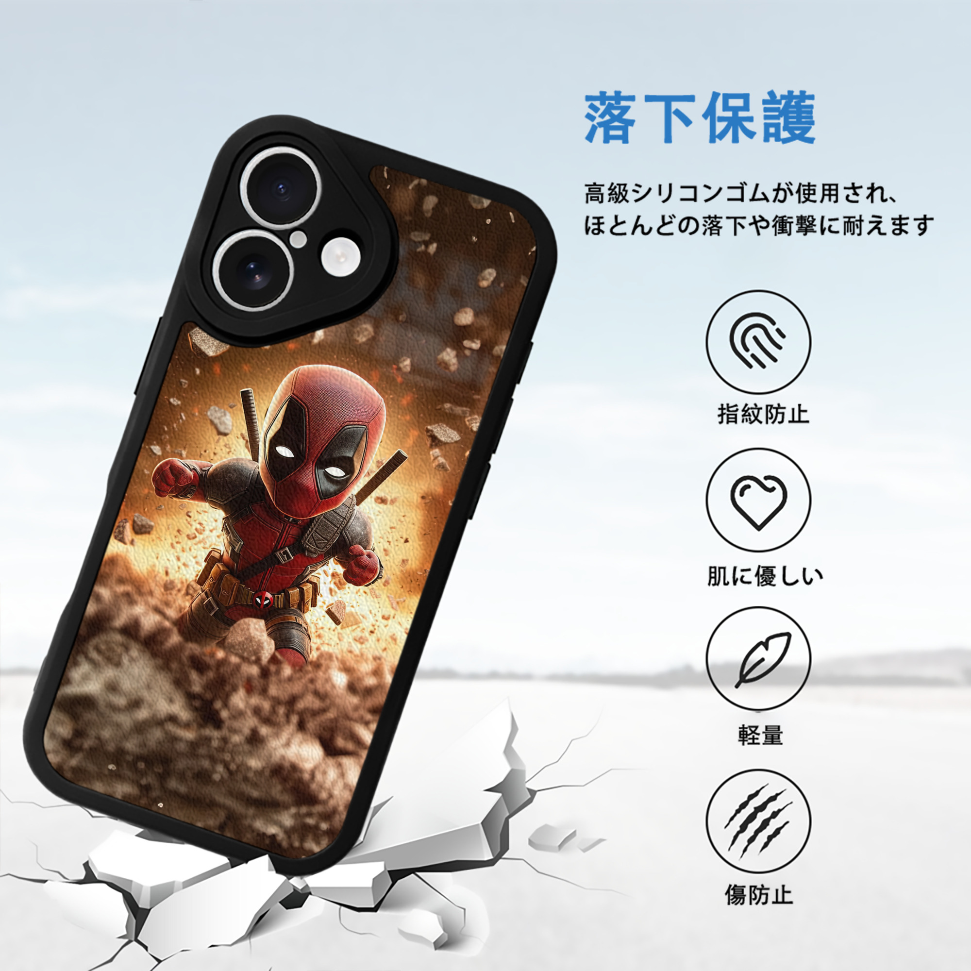 Deadpool デッドプール 【iPhone 16シリーズ対応】シリコンスマホケース（レザー調） 材質：シリコン