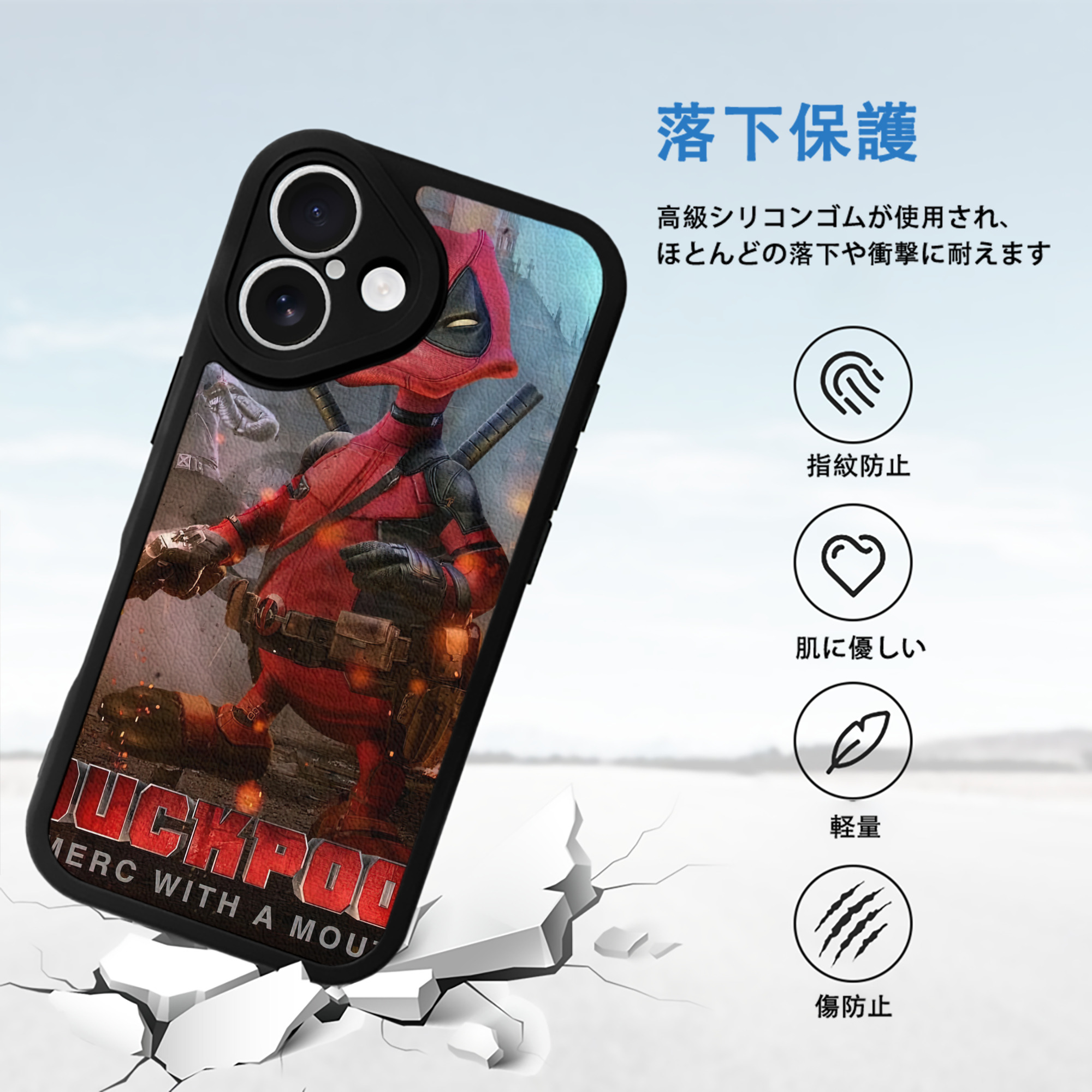 Deadpool デッドプール 【iPhone 16シリーズ対応】シリコンスマホケース（レザー調） 材質：シリコン