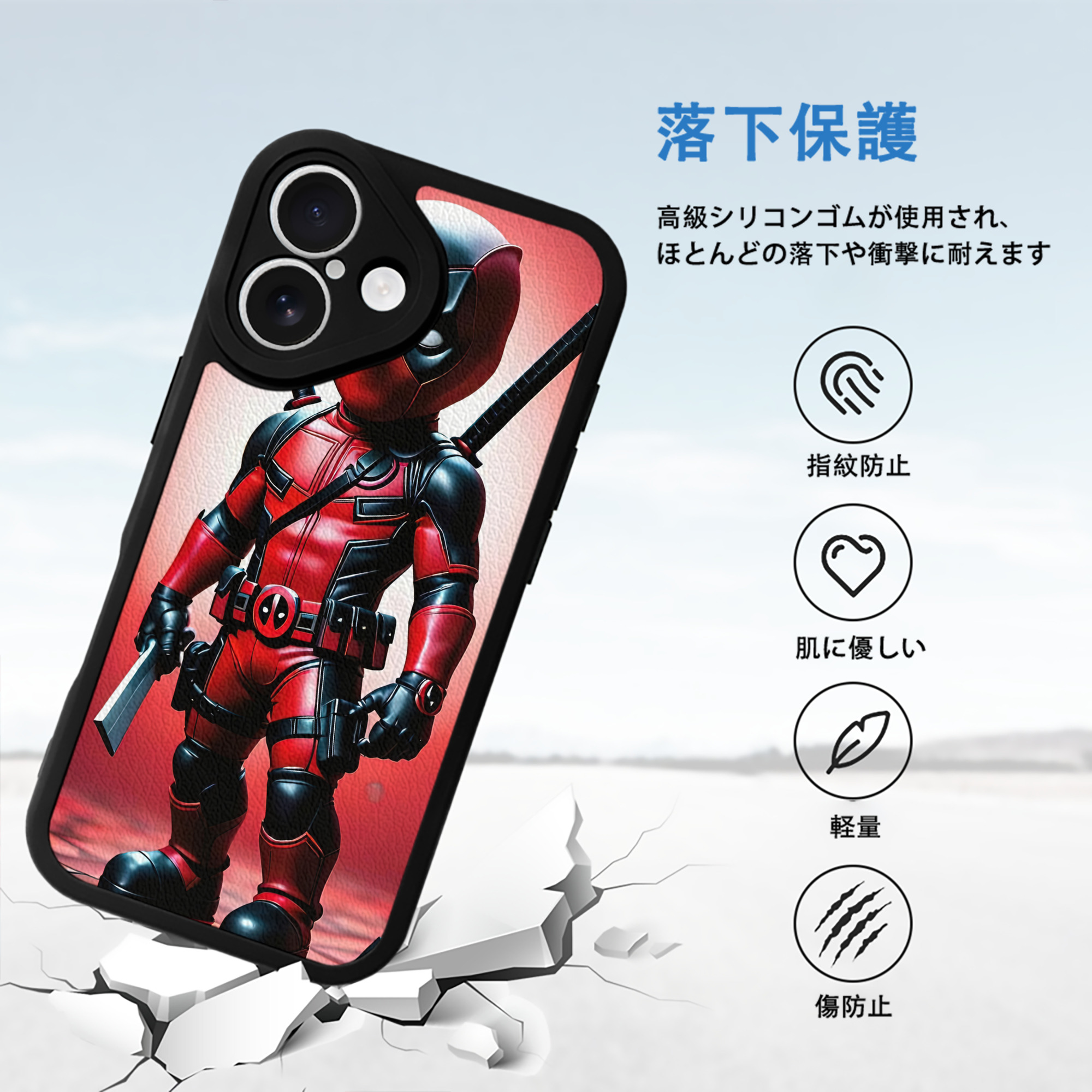 Deadpool デッドプール 【iPhone 16シリーズ対応】シリコンスマホケース（レザー調） 材質：シリコン