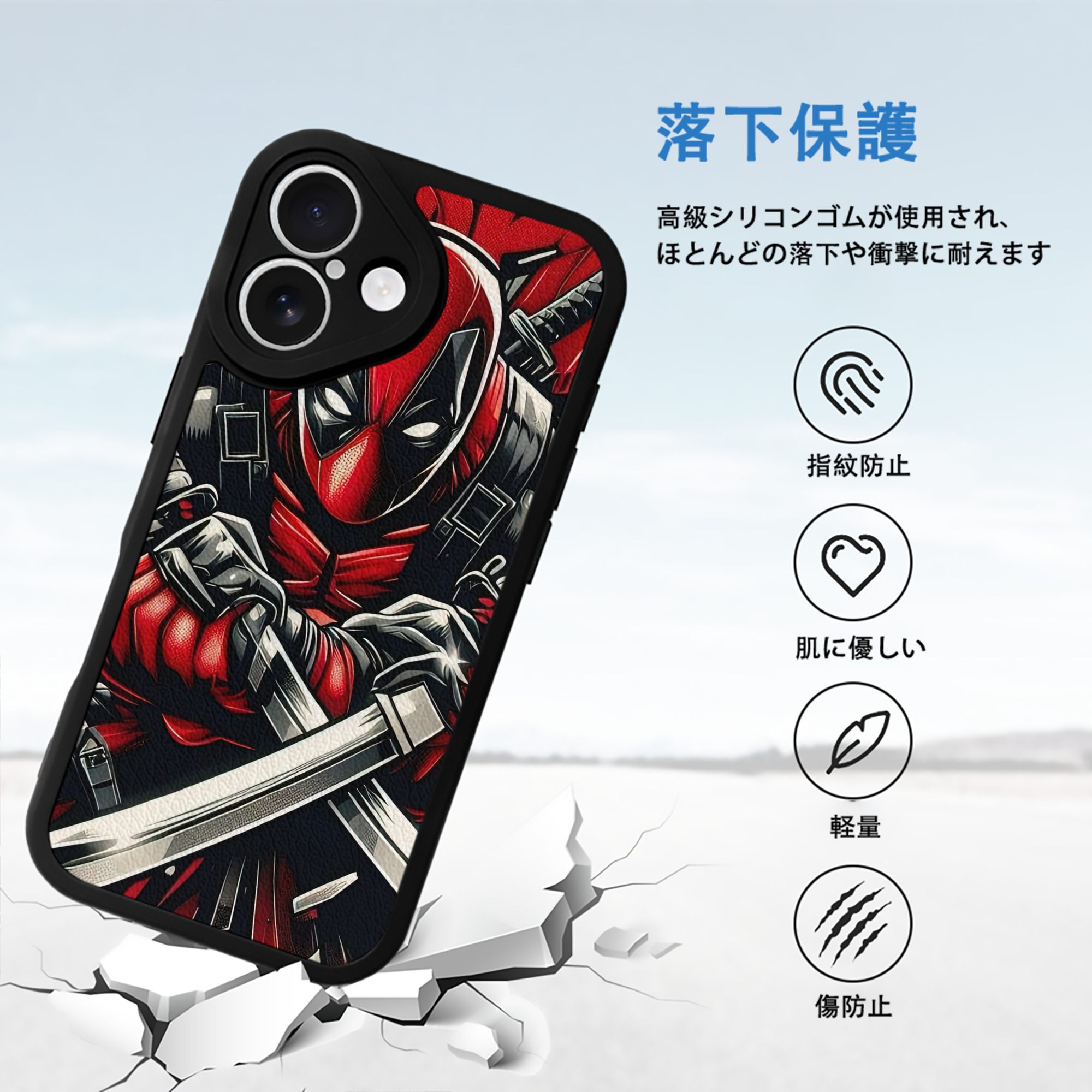 Deadpool デッドプール 【iPhone 16シリーズ対応】シリコンスマホケース（レザー調） 材質：シリコン
