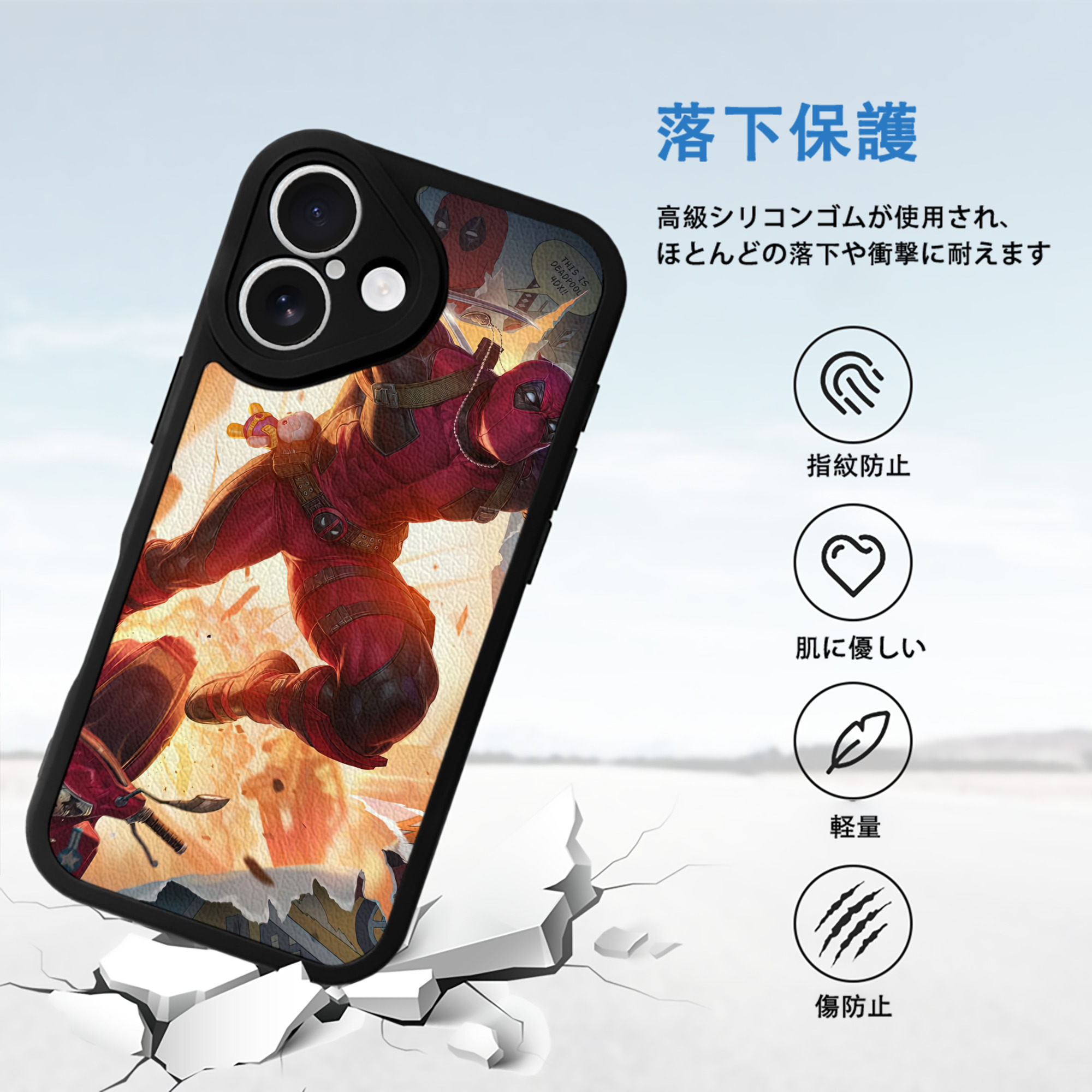 Deadpool デッドプール 【iPhone 16シリーズ対応】シリコンスマホケース（レザー調） 材質：シリコン