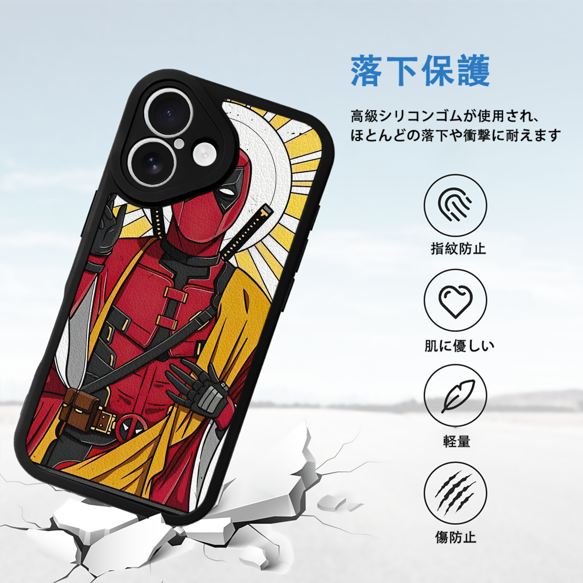 Deadpool デッドプール 【iPhone 16シリーズ対応】シリコンスマホケース（レザー調） 材質：シリコン