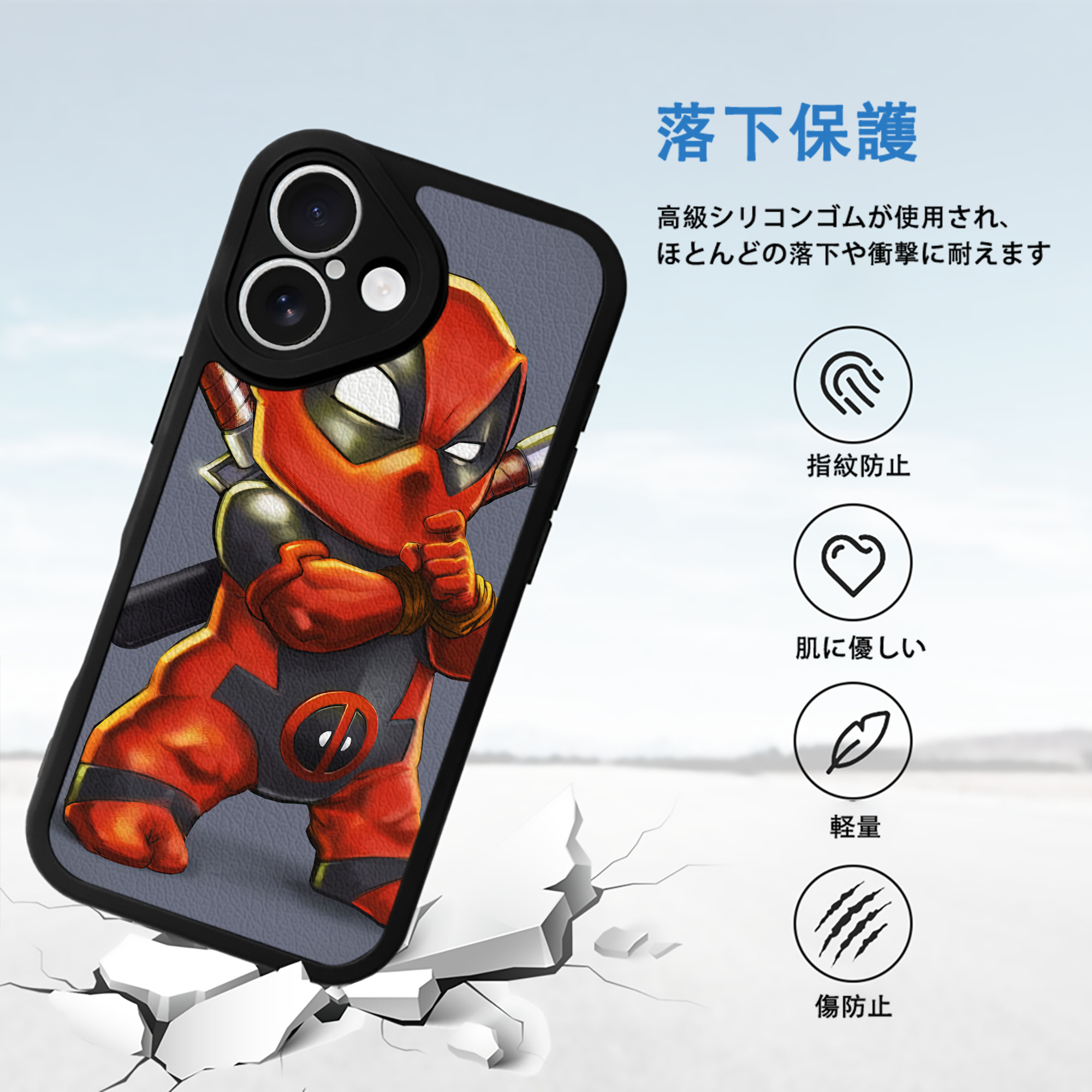 Deadpool デッドプール 【iPhone 16シリーズ対応】シリコンスマホケース（レザー調） 材質：シリコン