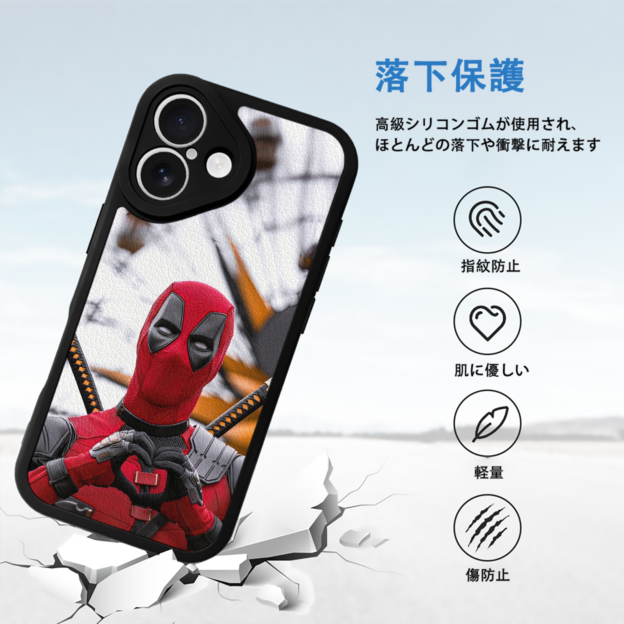 Deadpool デッドプール 【iPhone 16シリーズ対応】シリコンスマホケース（レザー調） 材質：シリコン