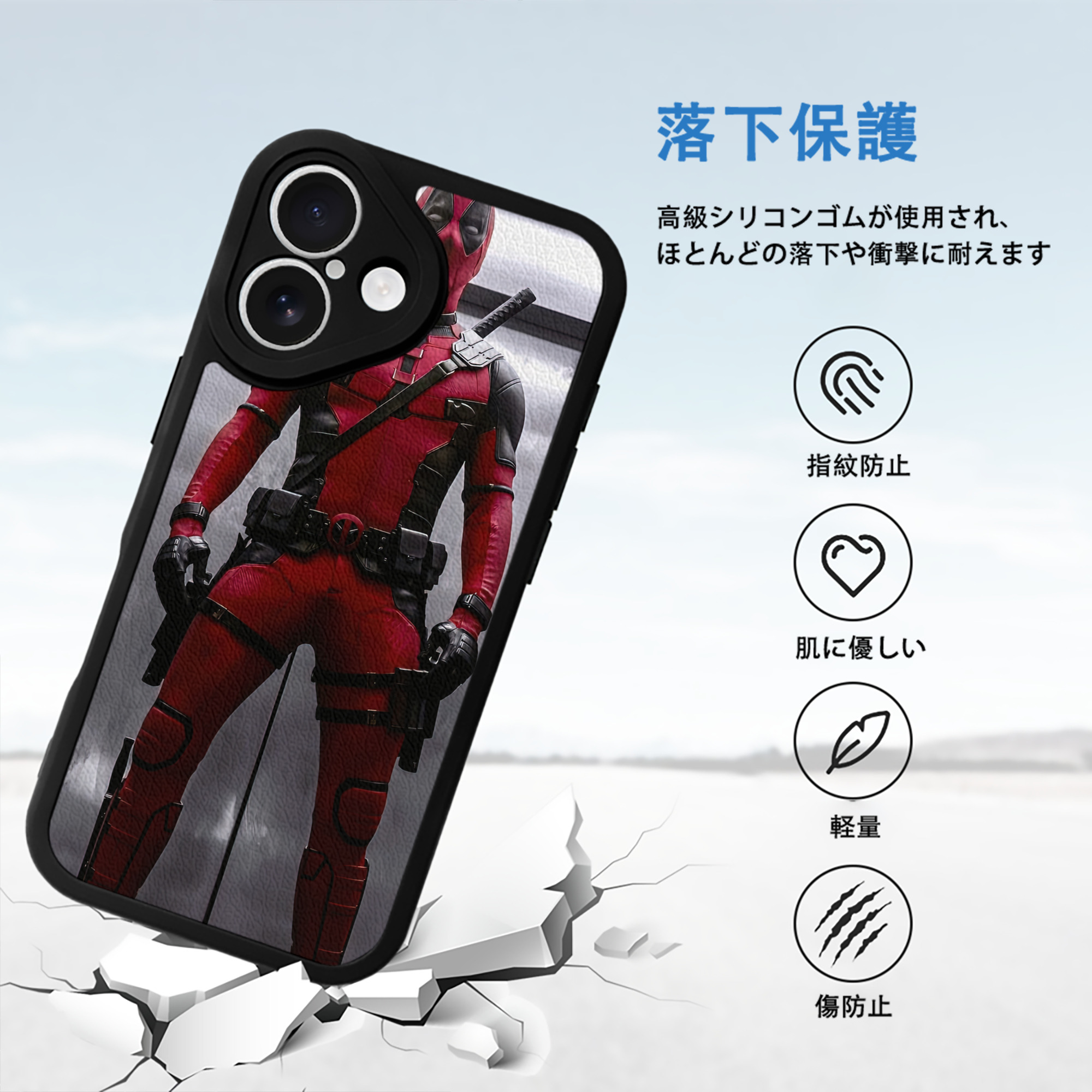 Deadpool デッドプール 【iPhone 16シリーズ対応】シリコンスマホケース（レザー調） 材質：シリコン