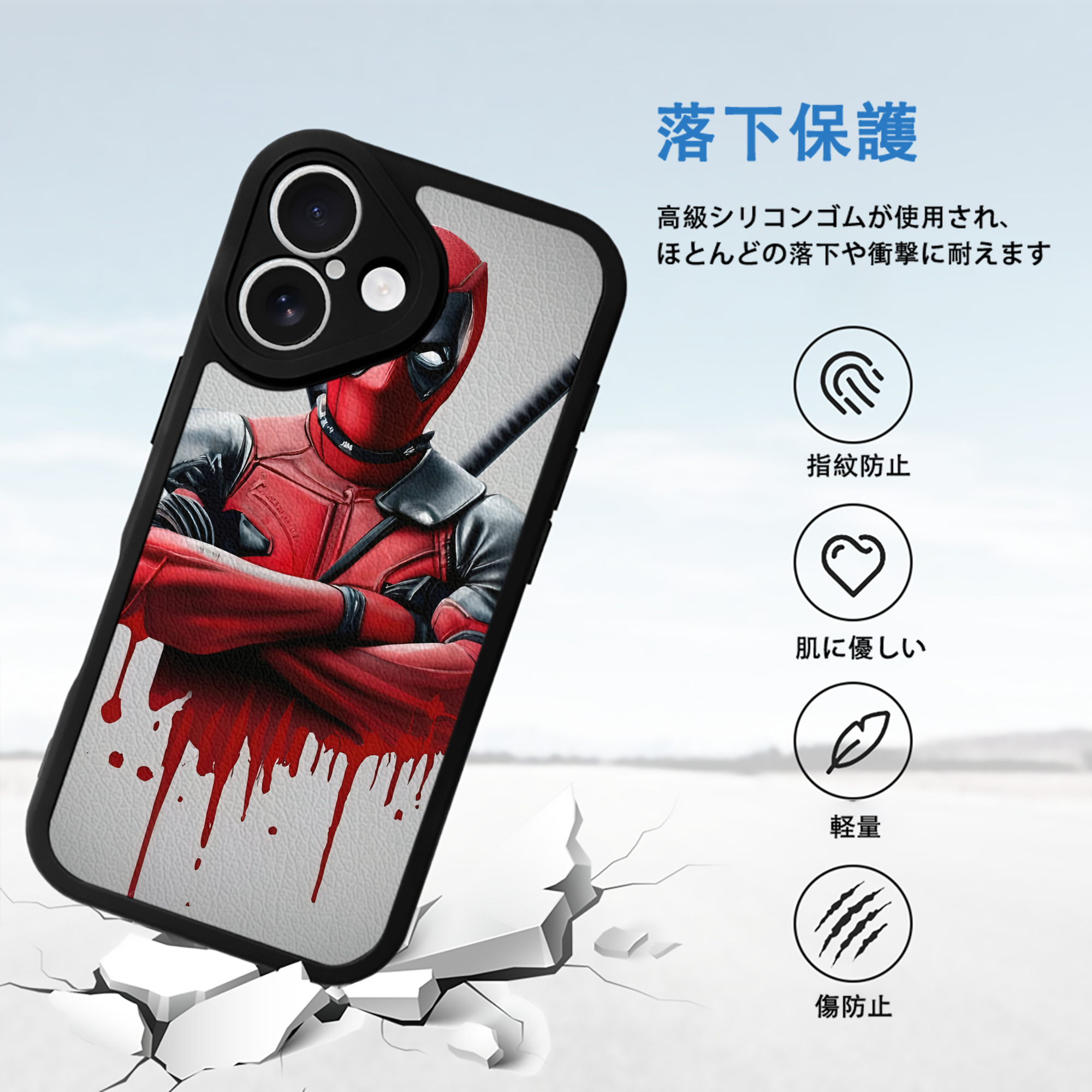 Deadpool デッドプール 【iPhone 16シリーズ対応】シリコンスマホケース（レザー調） 材質：シリコン