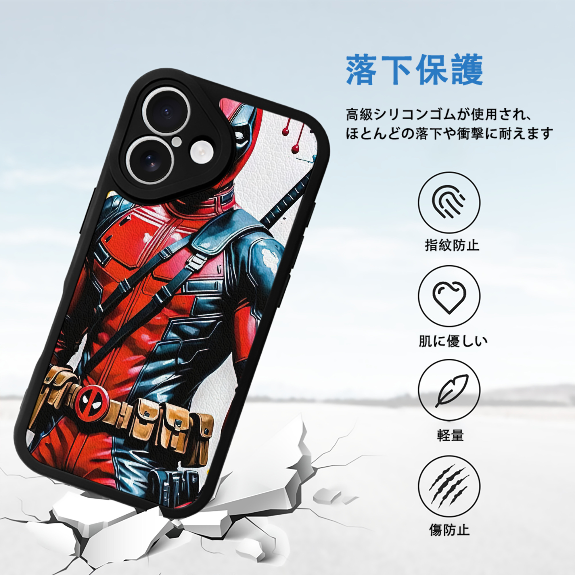 Deadpool デッドプール 【iPhone 16シリーズ対応】シリコンスマホケース（レザー調） 材質：シリコン