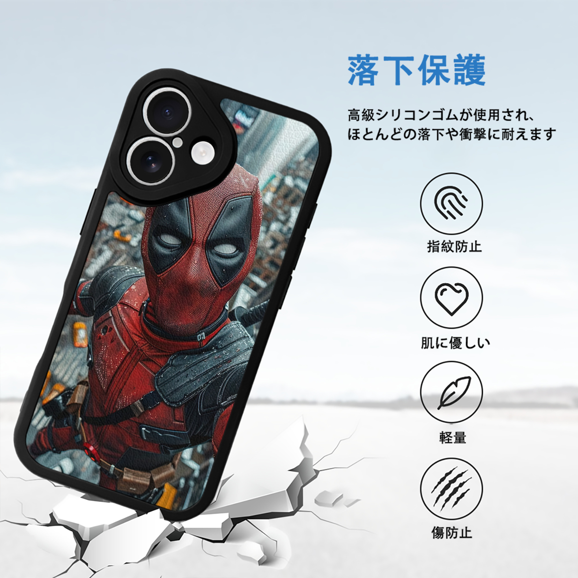 Deadpool デッドプール 【iPhone 16シリーズ対応】シリコンスマホケース（レザー調） 材質：シリコン