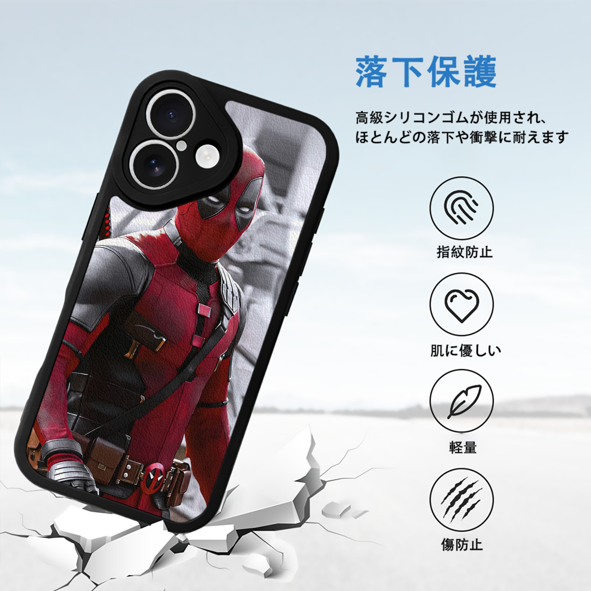 Deadpool デッドプール 【iPhone 16シリーズ対応】シリコンスマホケース（レザー調） 材質：シリコン