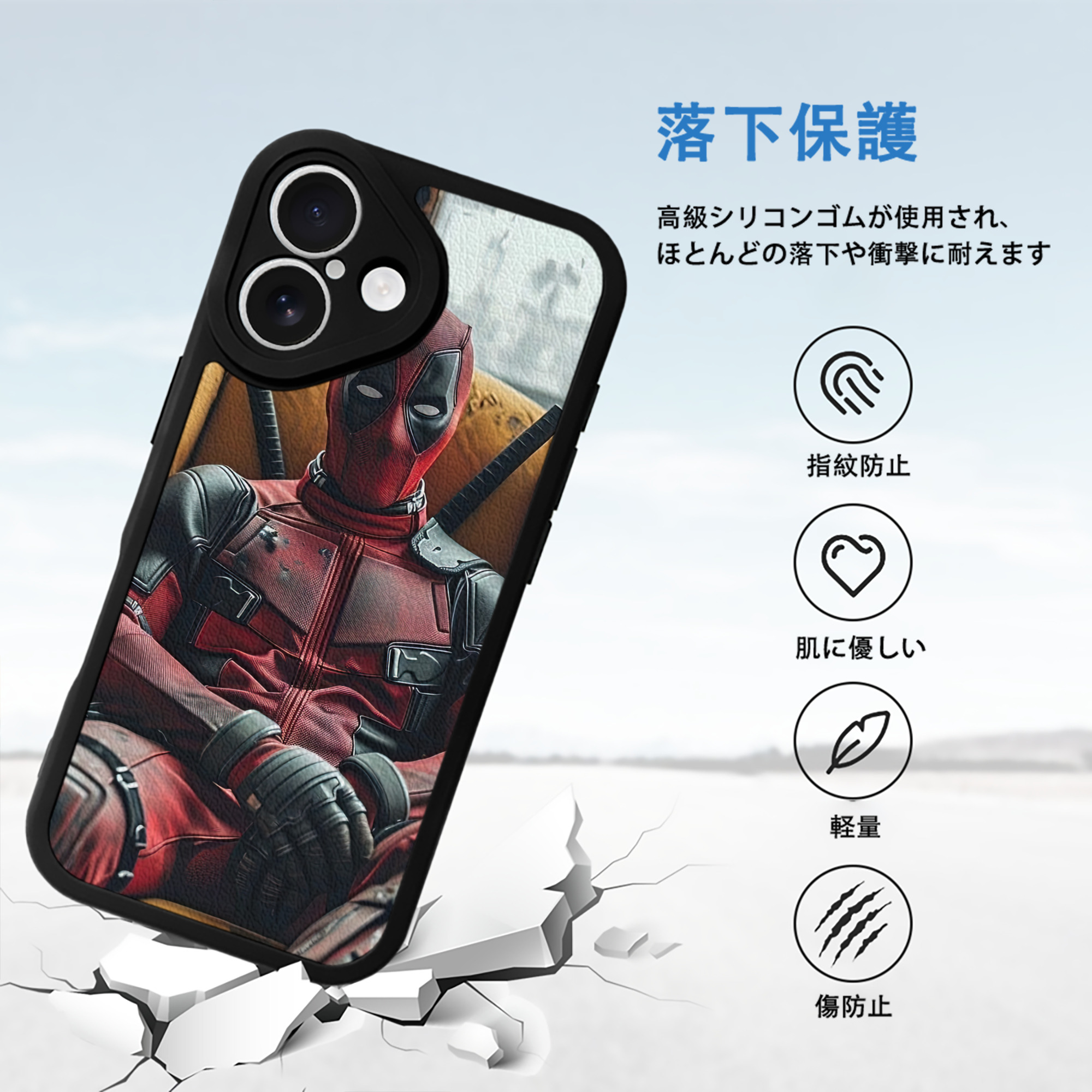 Deadpool デッドプール 【iPhone 16シリーズ対応】シリコンスマホケース（レザー調） 材質：シリコン