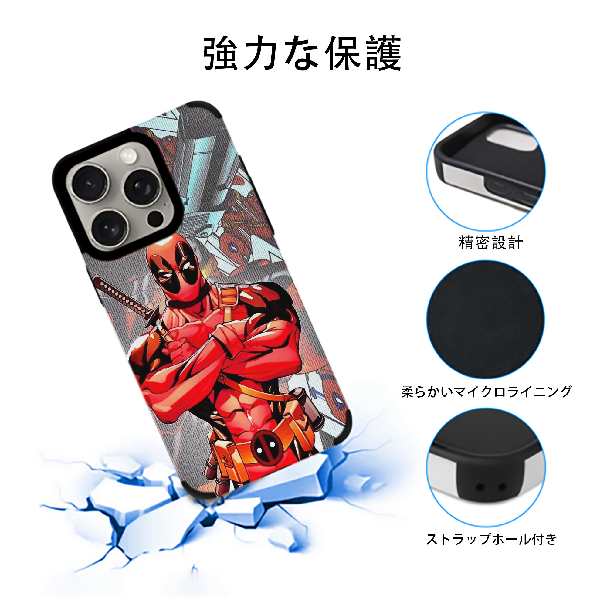 Deadpool デッドプール 【iPhone15ProMax対応】 PUレザー スマホケース 耐衝撃＆黄変防止
