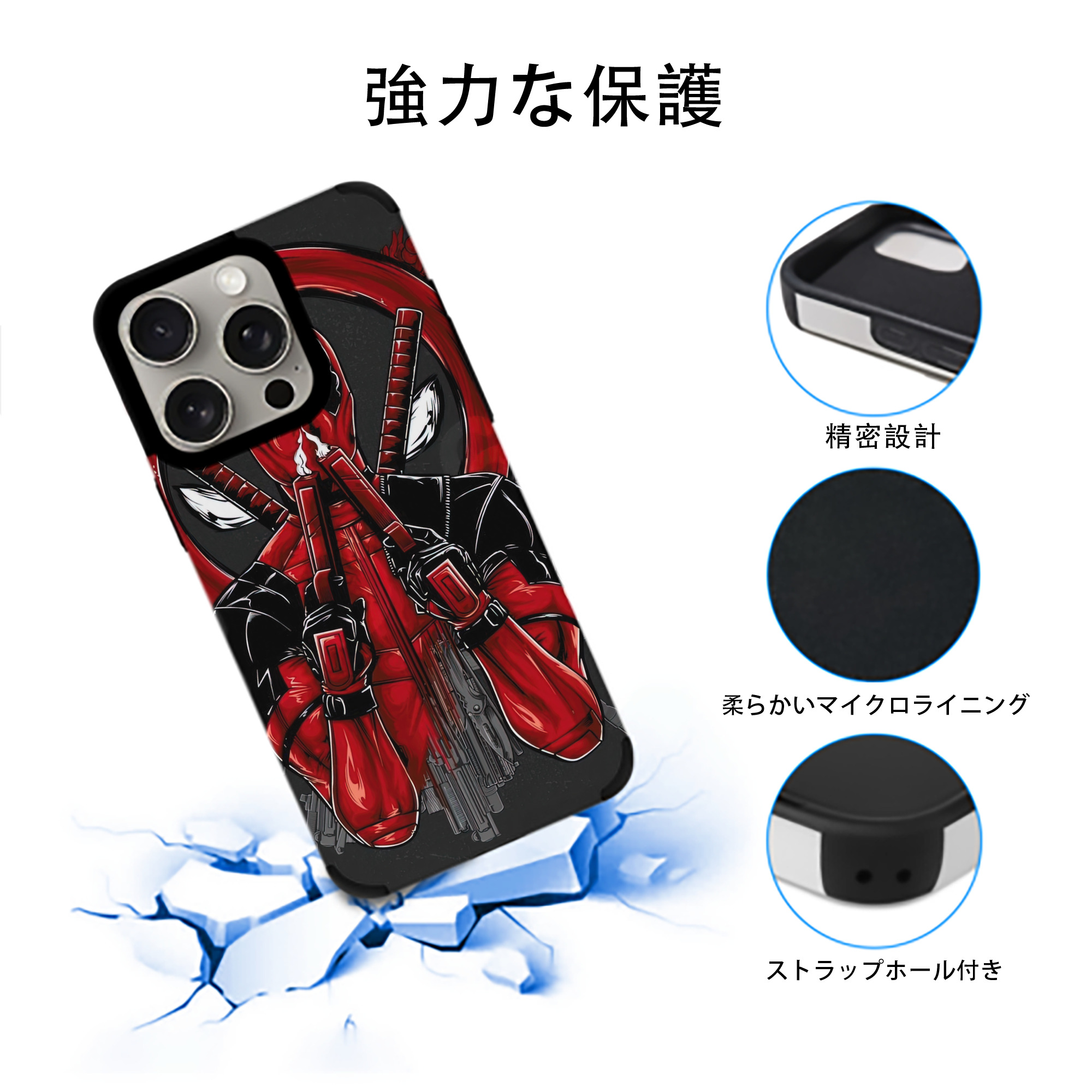 Deadpool デッドプール 【iPhone15ProMax対応】 PUレザー スマホケース 耐衝撃＆黄変防止