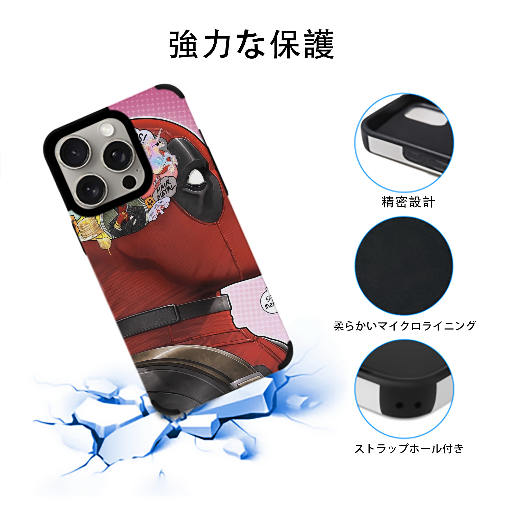 Deadpool デッドプール 【iPhone15ProMax対応】 PUレザー スマホケース 耐衝撃＆黄変防止