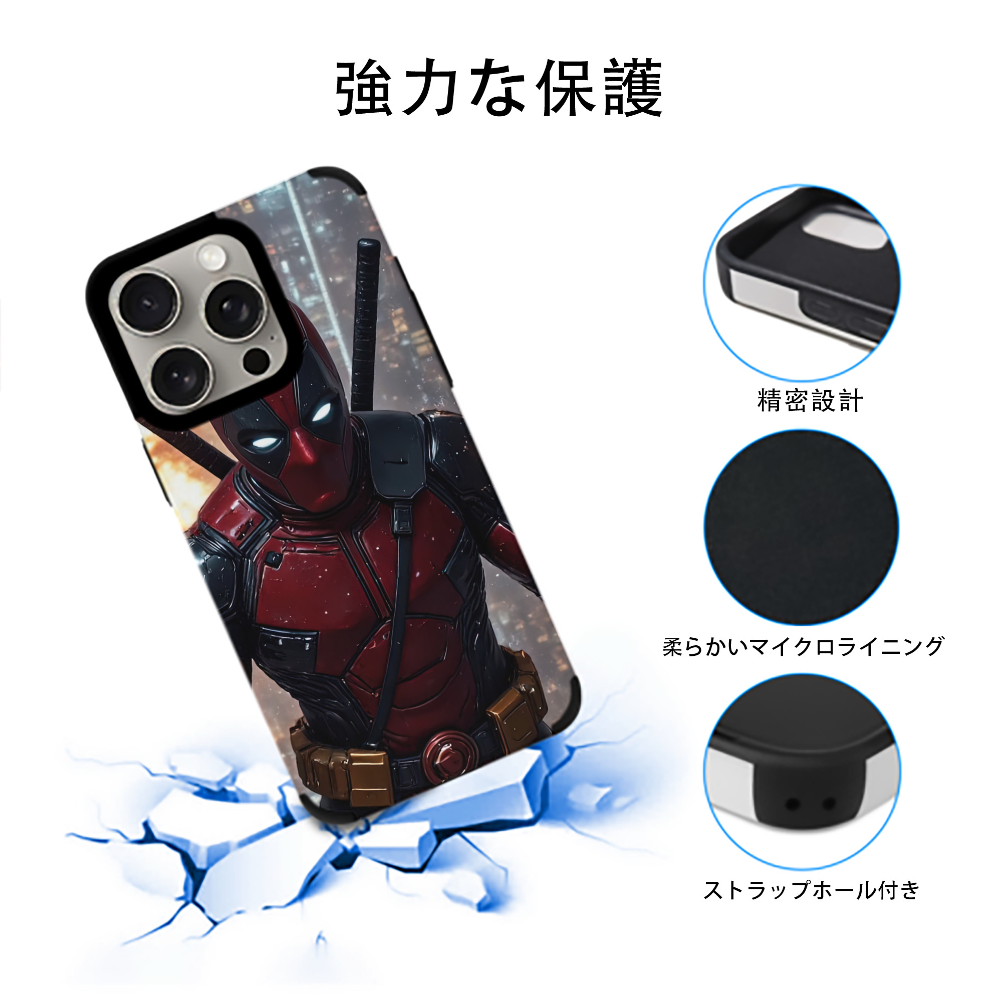 Deadpool デッドプール 【iPhone15ProMax対応】 PUレザー スマホケース 耐衝撃＆黄変防止