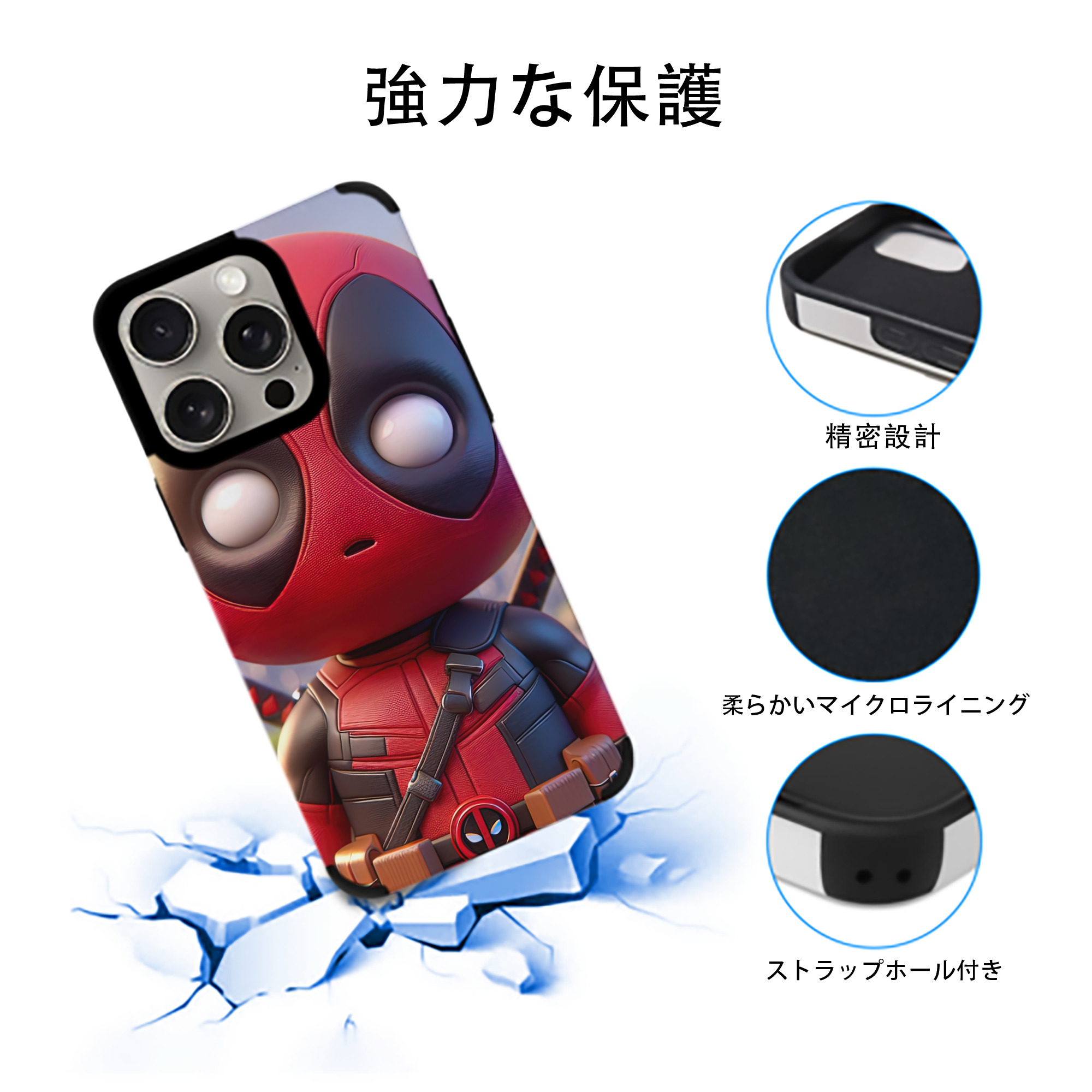 Deadpool デッドプール 【iPhone15ProMax対応】 PUレザー スマホケース 耐衝撃＆黄変防止