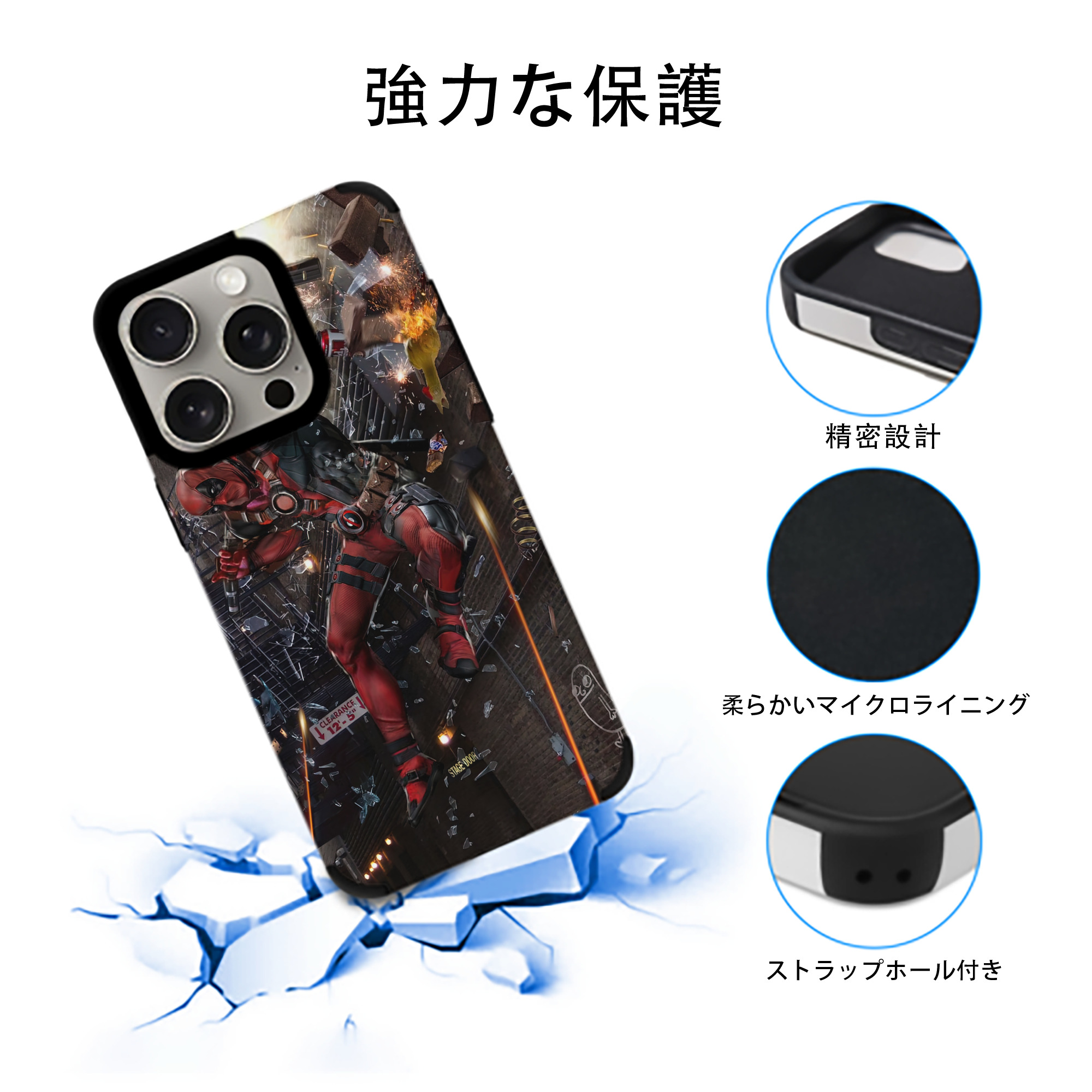 Deadpool デッドプール 【iPhone15ProMax対応】 PUレザー スマホケース 耐衝撃＆黄変防止