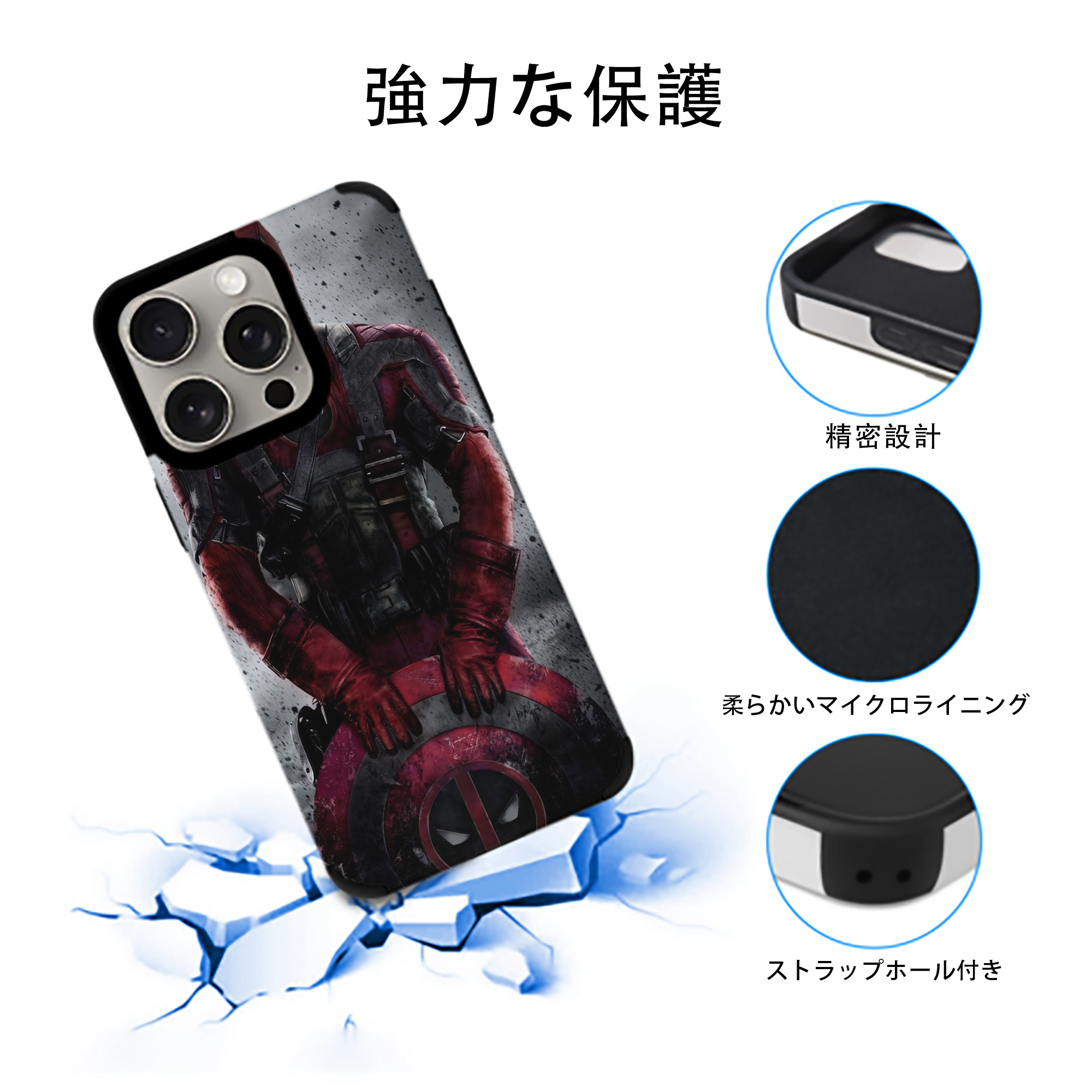 Deadpool デッドプール 【iPhone15ProMax対応】 PUレザー スマホケース 耐衝撃＆黄変防止