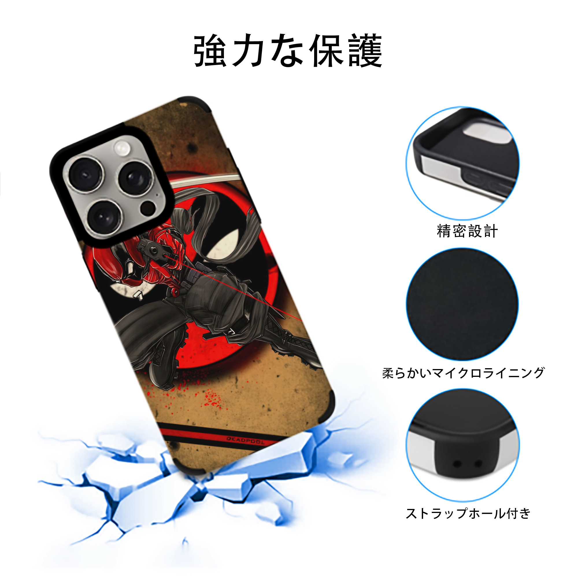 Deadpool デッドプール 【iPhone15ProMax対応】 PUレザー スマホケース 耐衝撃＆黄変防止