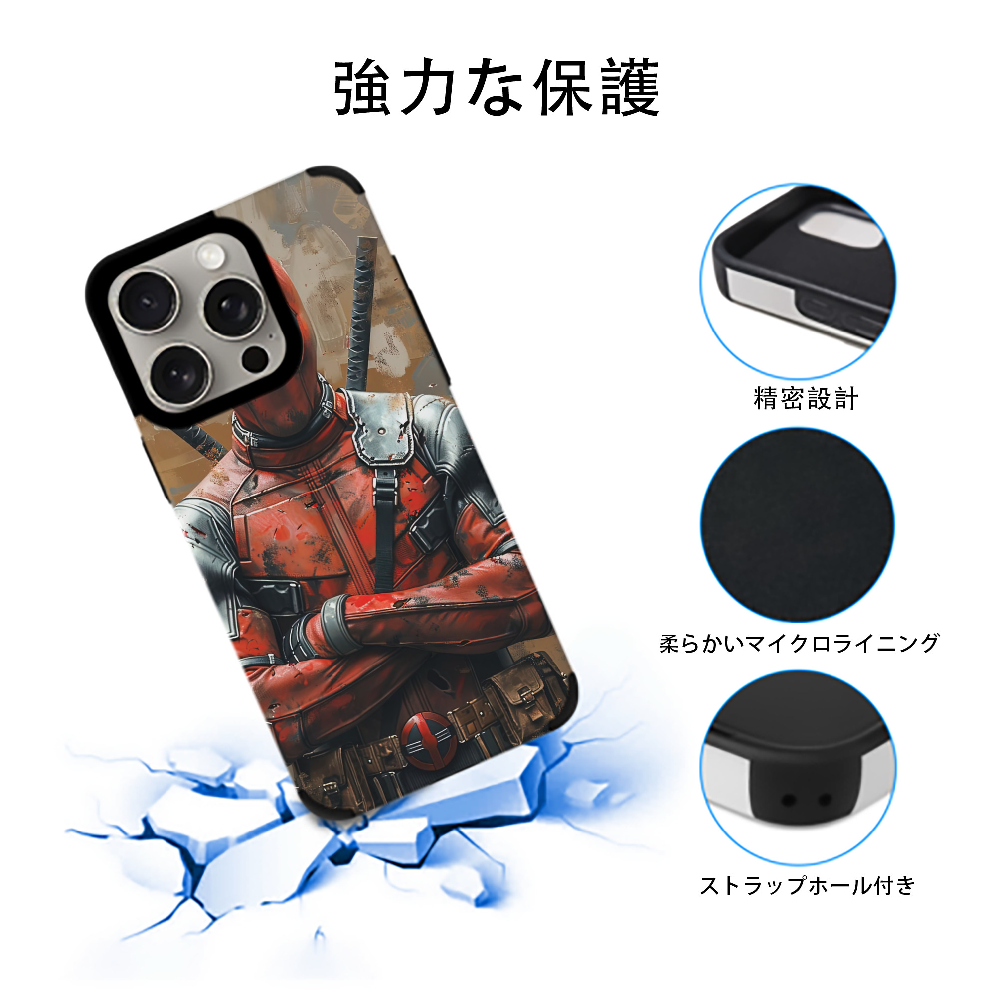 Deadpool デッドプール 【iPhone15ProMax対応】 PUレザー スマホケース 耐衝撃＆黄変防止