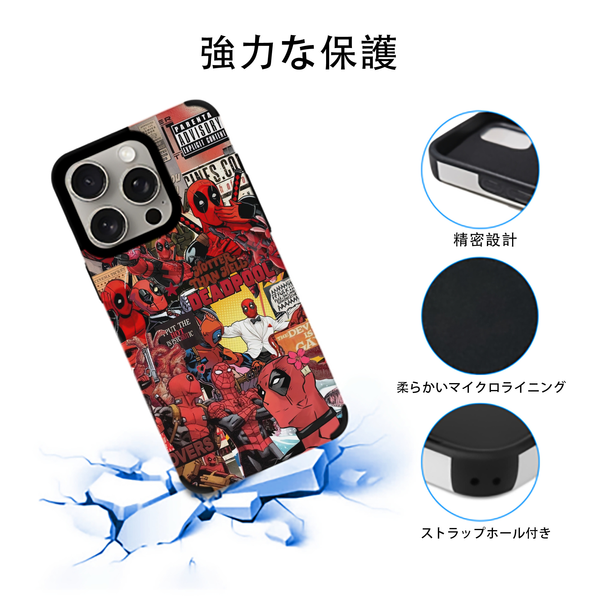 Deadpool デッドプール 【iPhone15ProMax対応】 PUレザー スマホケース 耐衝撃＆黄変防止