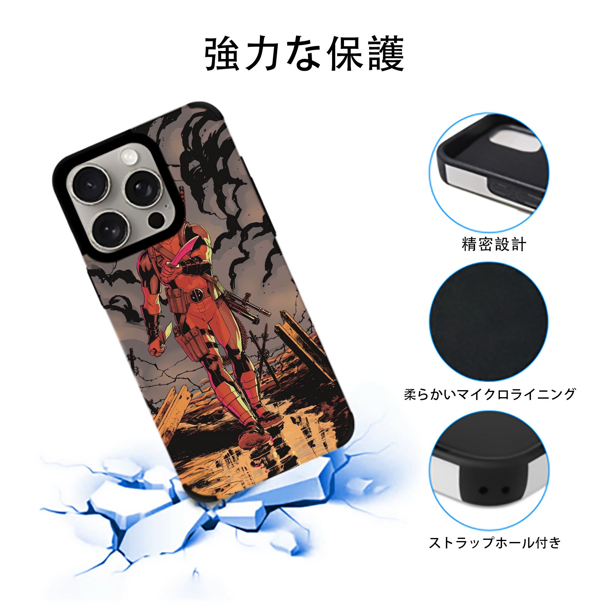Deadpool デッドプール 【iPhone15ProMax対応】 PUレザー スマホケース 耐衝撃＆黄変防止