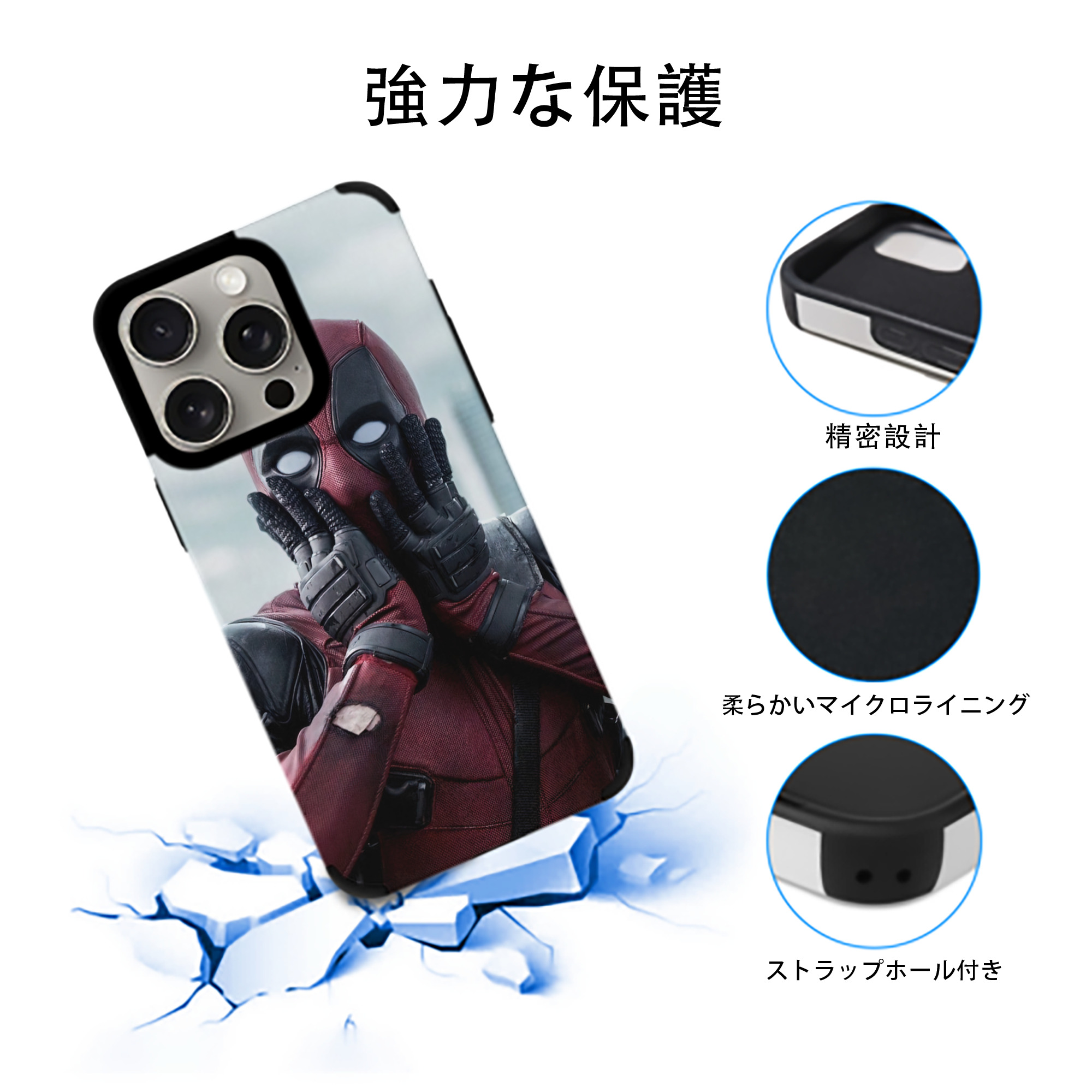 Deadpool デッドプール 【iPhone15ProMax対応】 PUレザー スマホケース 耐衝撃＆黄変防止
