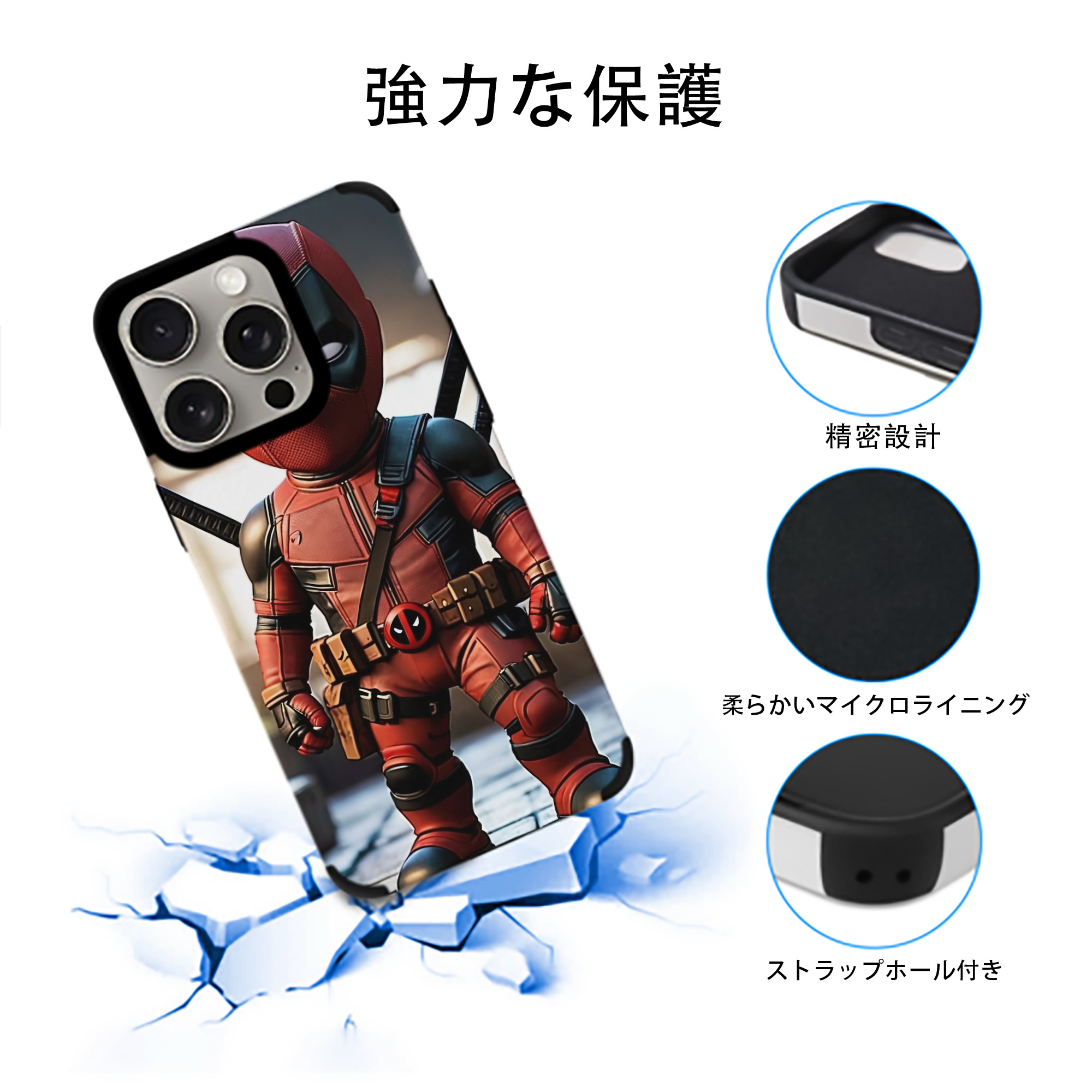 Deadpool デッドプール 【iPhone15ProMax対応】 PUレザー スマホケース 耐衝撃＆黄変防止