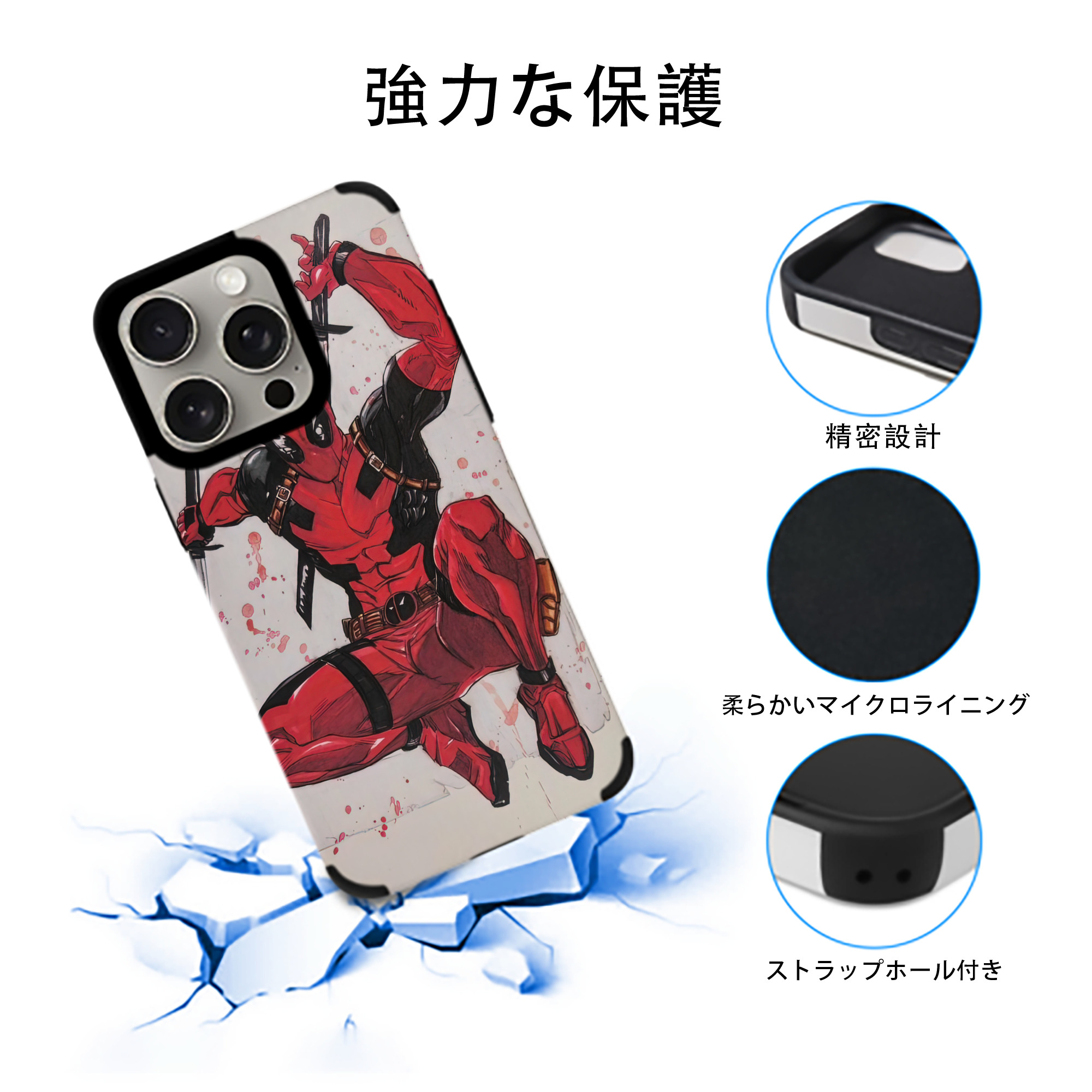 Deadpool デッドプール 【iPhone15ProMax対応】 PUレザー スマホケース 耐衝撃＆黄変防止