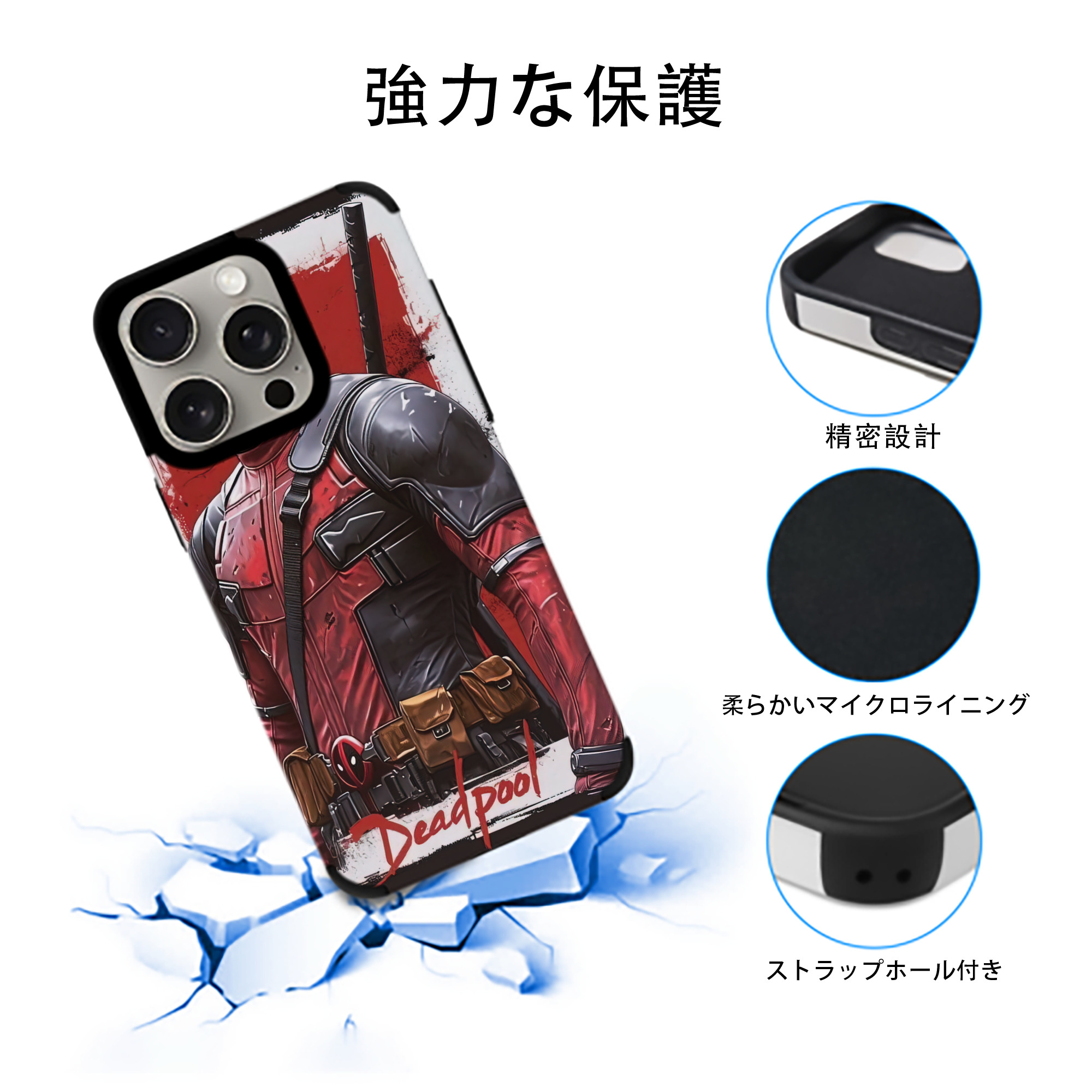 Deadpool デッドプール 【iPhone15ProMax対応】 PUレザー スマホケース 耐衝撃＆黄変防止