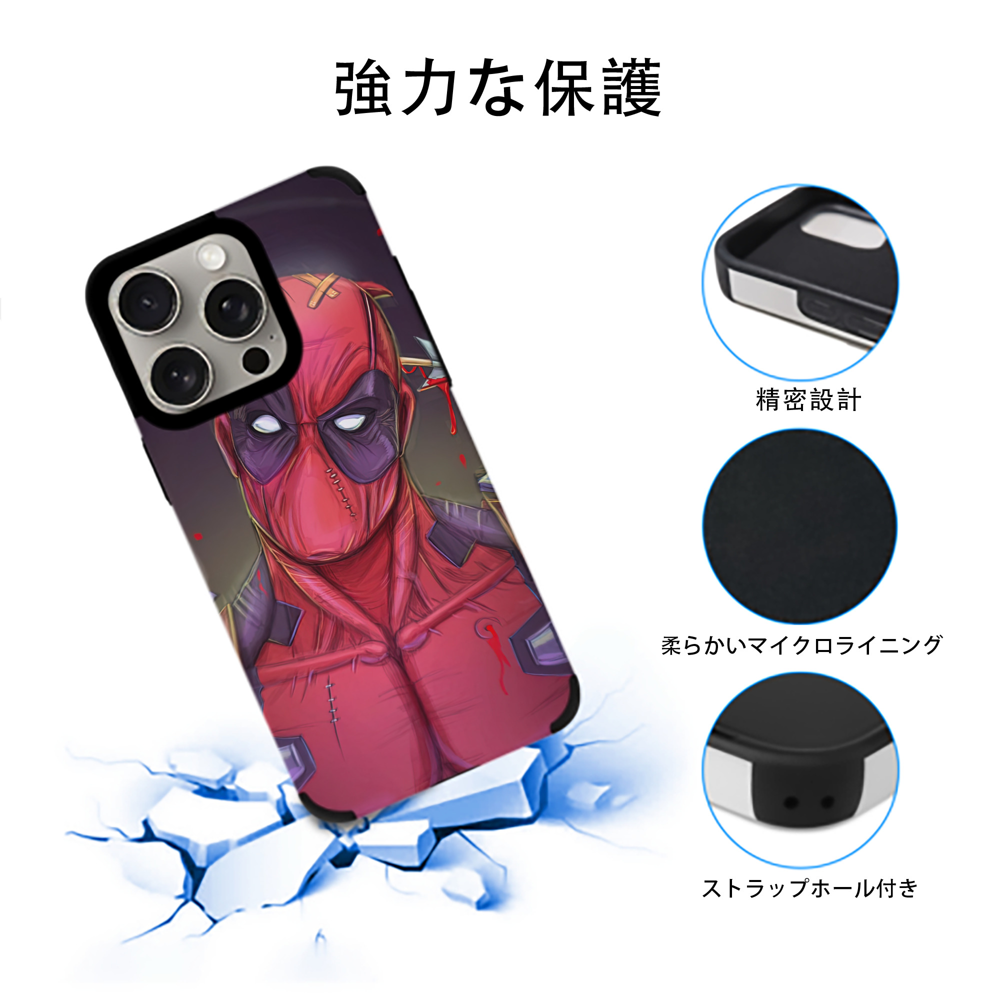 Deadpool デッドプール 【iPhone15ProMax対応】 PUレザー スマホケース 耐衝撃＆黄変防止