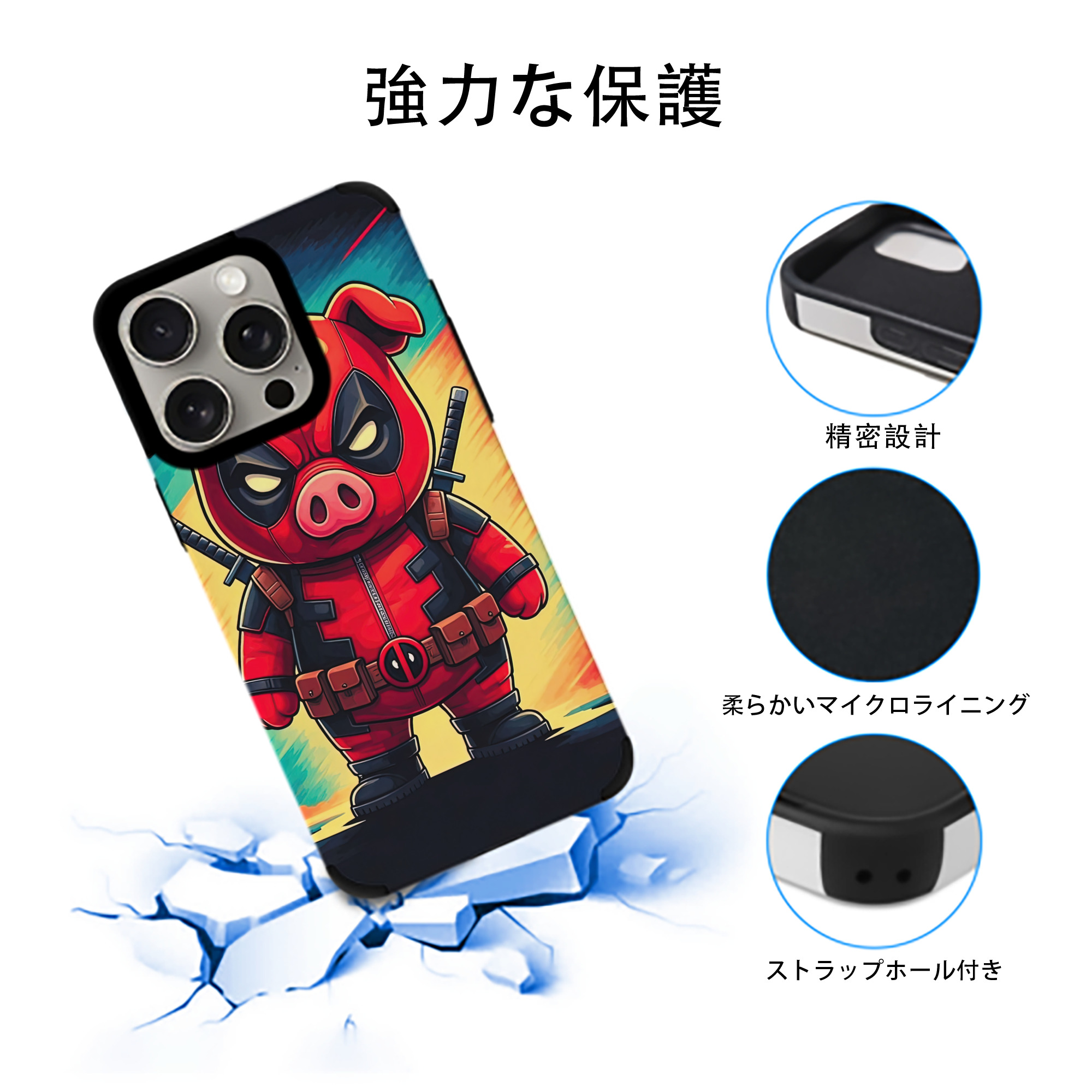 Deadpool デッドプール 【iPhone15ProMax対応】 PUレザー スマホケース 耐衝撃＆黄変防止