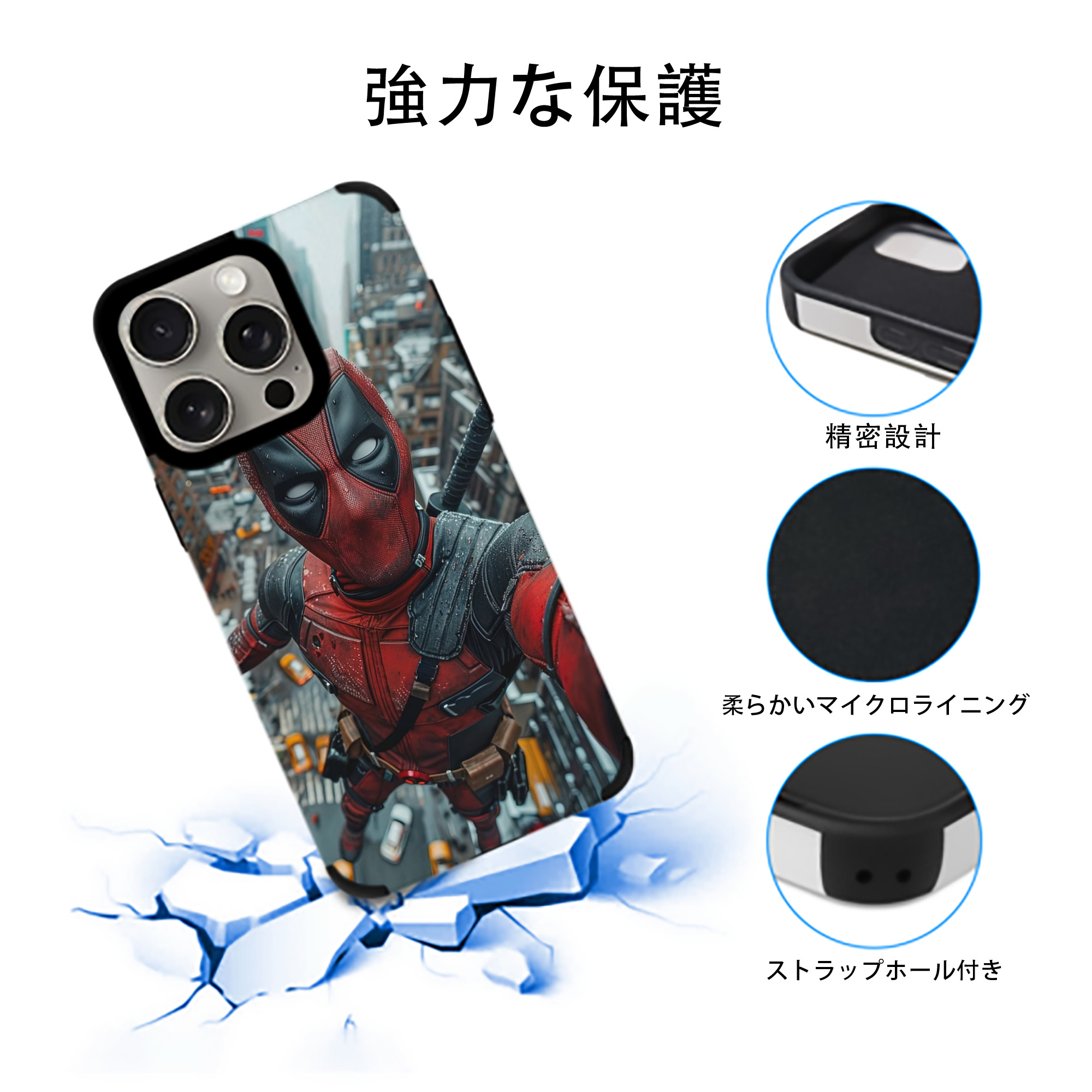 Deadpool デッドプール 【iPhone15ProMax対応】 PUレザー スマホケース 耐衝撃＆黄変防止