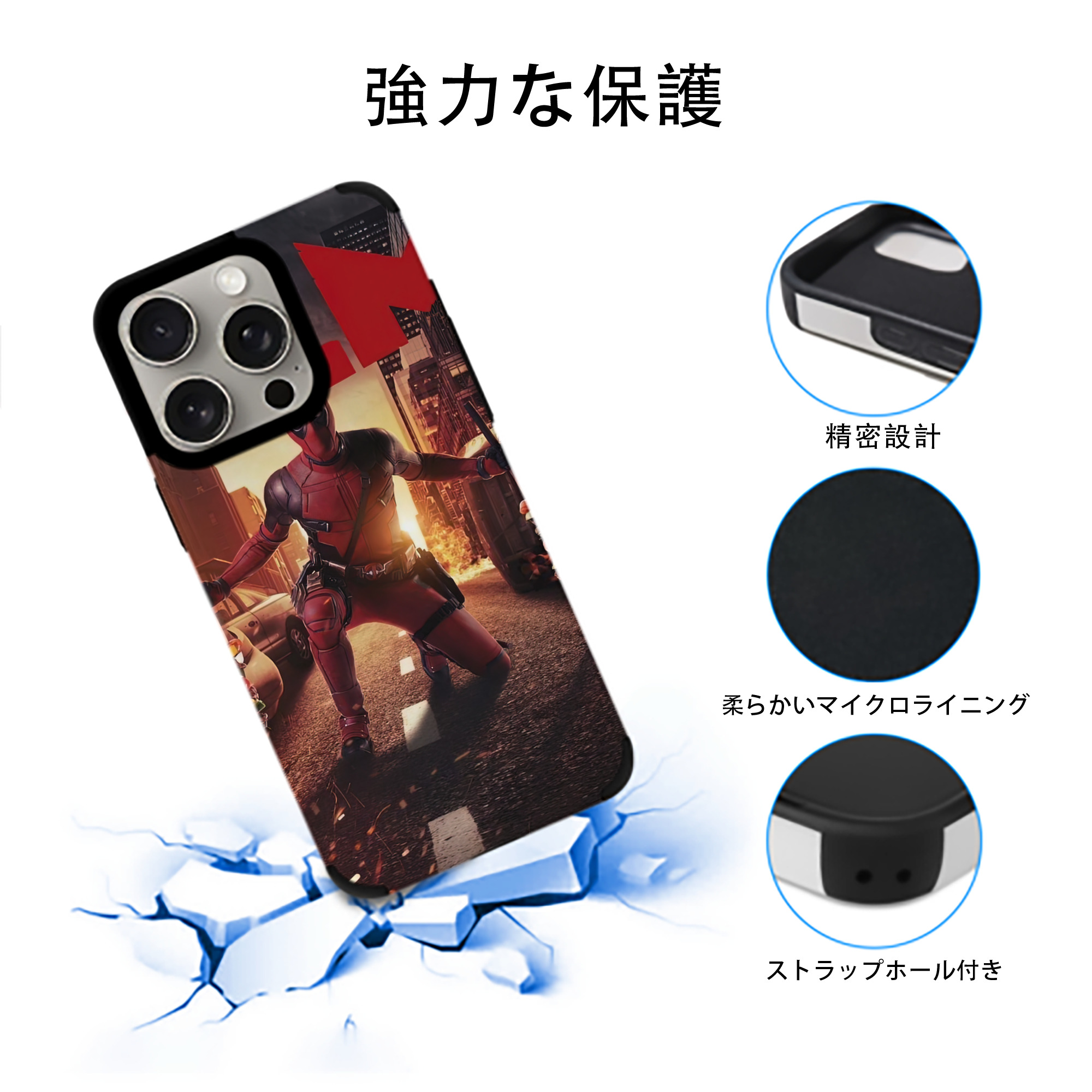 Deadpool デッドプール 【iPhone15ProMax対応】 PUレザー スマホケース 耐衝撃＆黄変防止