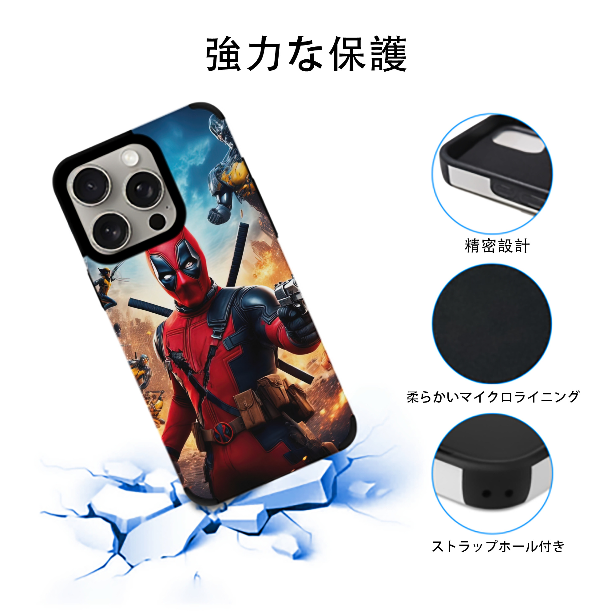 Deadpool デッドプール 【iPhone15ProMax対応】 PUレザー スマホケース 耐衝撃＆黄変防止