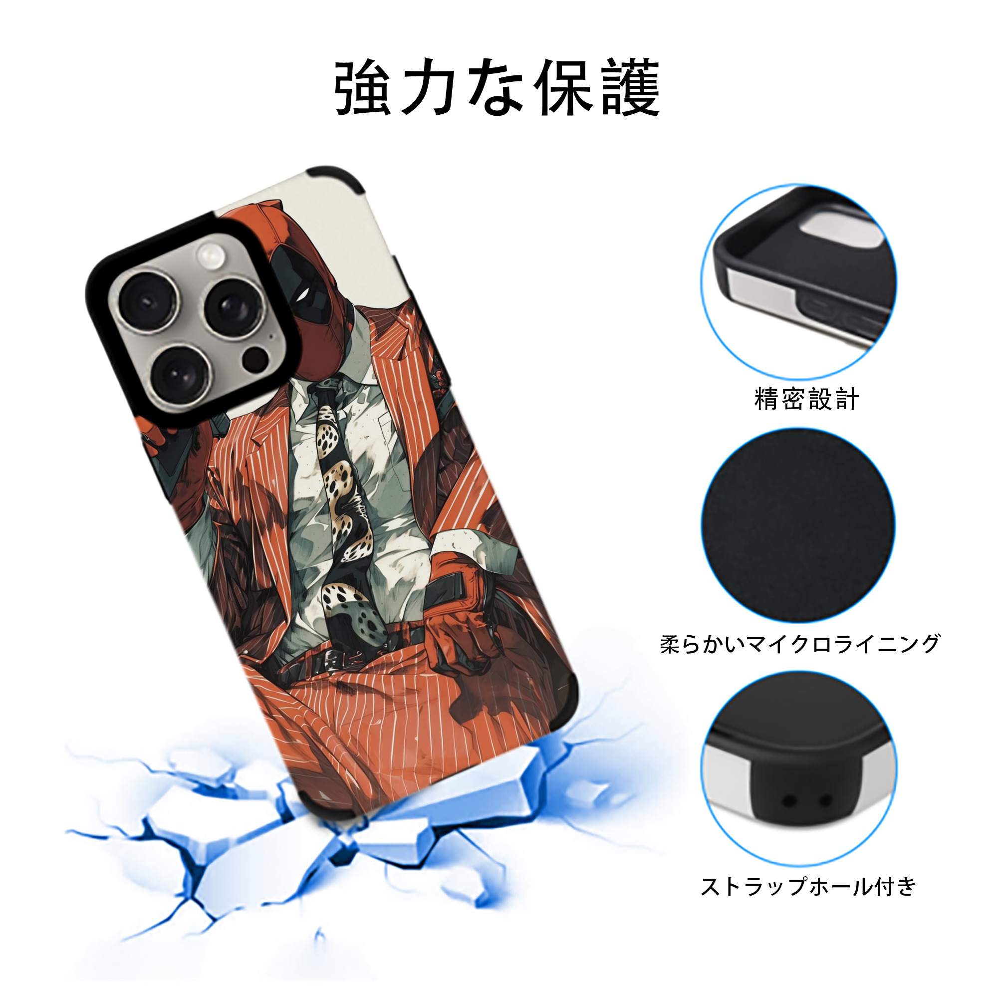 Deadpool デッドプール 【iPhone15ProMax対応】 PUレザー スマホケース 耐衝撃＆黄変防止