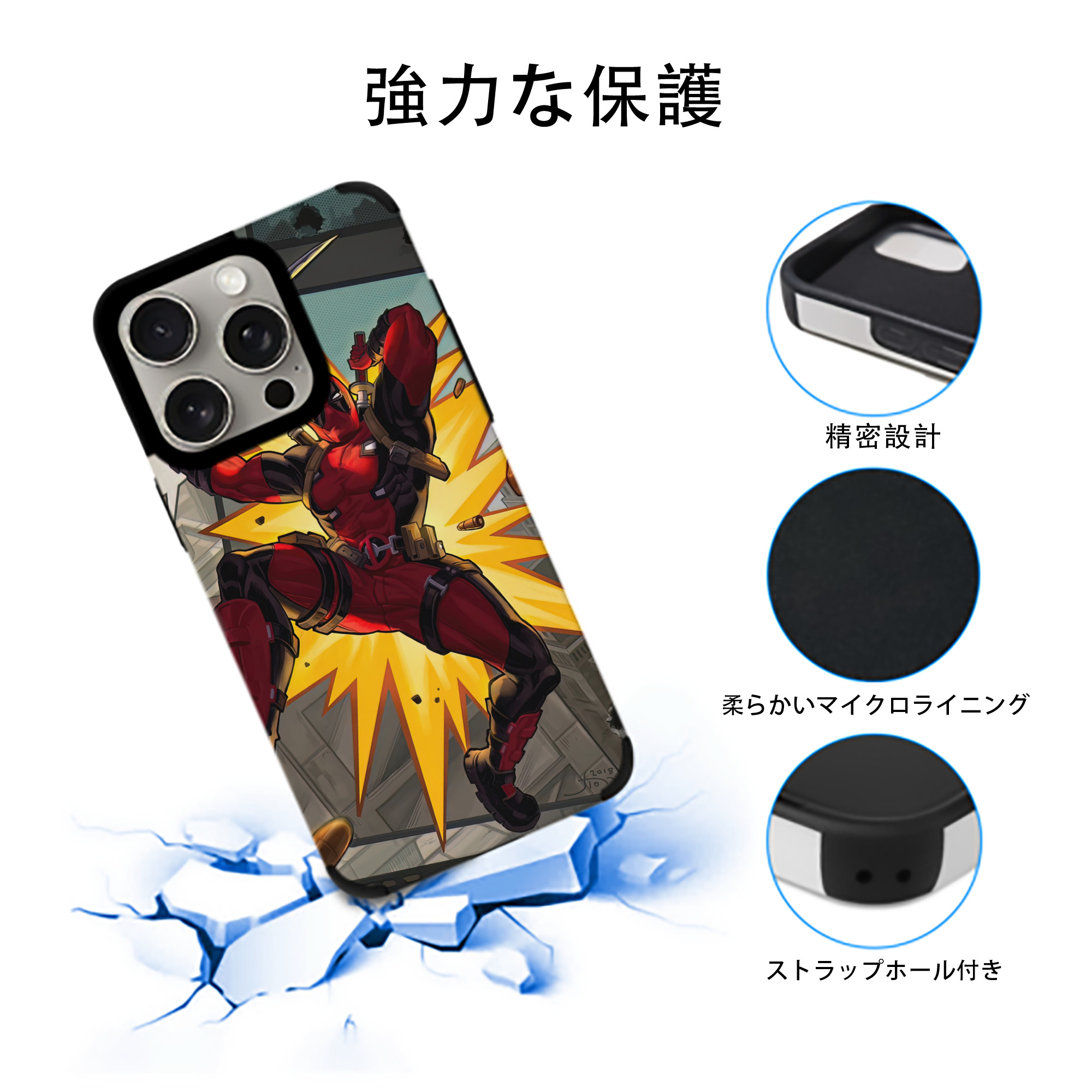 Deadpool デッドプール 【iPhone15ProMax対応】 PUレザー スマホケース 耐衝撃＆黄変防止