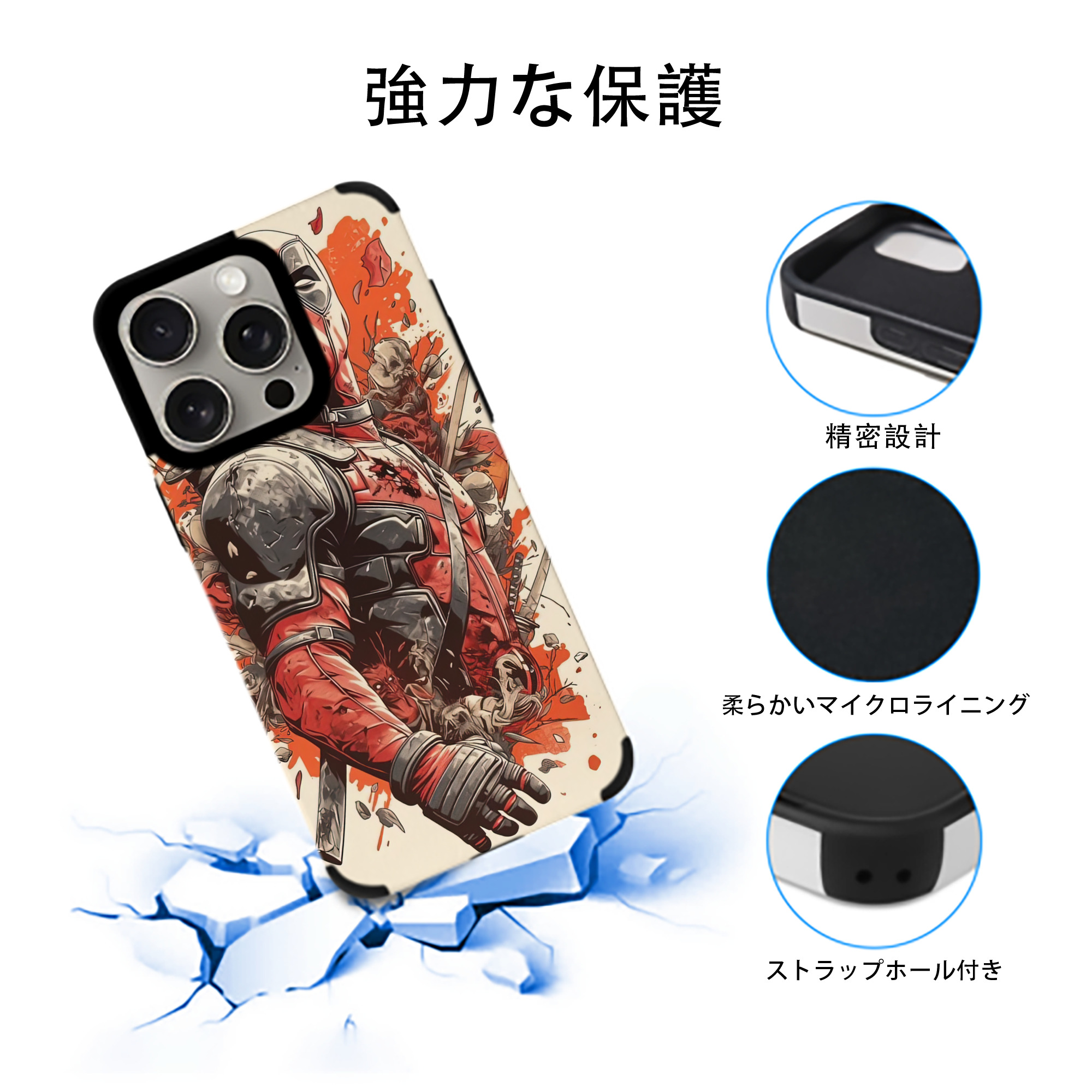 Deadpool デッドプール 【iPhone15ProMax対応】 PUレザー スマホケース 耐衝撃＆黄変防止