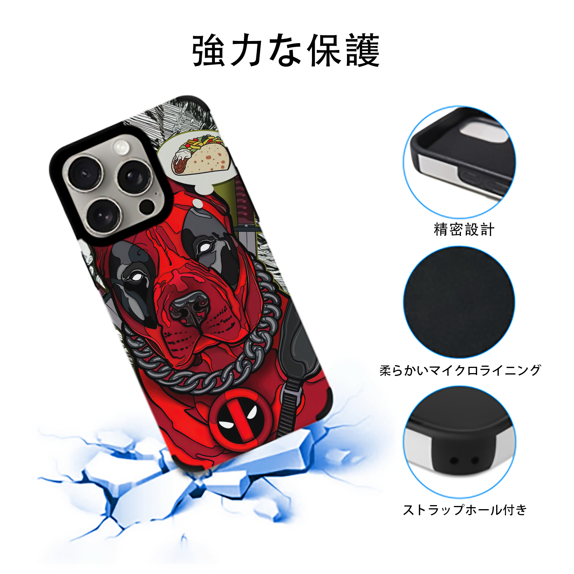 Deadpool デッドプール 【iPhone15ProMax対応】 PUレザー スマホケース 耐衝撃＆黄変防止