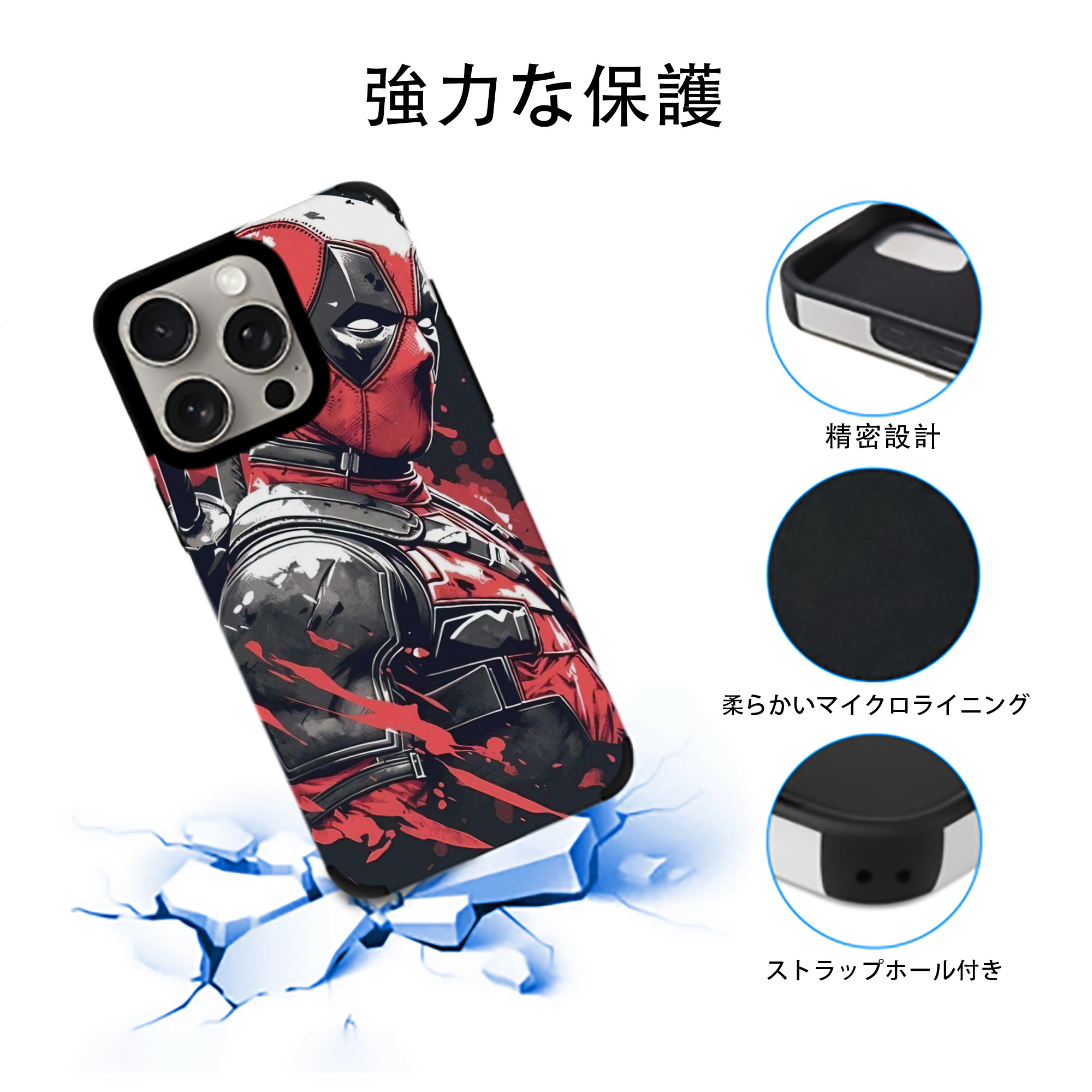 Deadpool デッドプール 【iPhone15ProMax対応】 PUレザー スマホケース 耐衝撃＆黄変防止