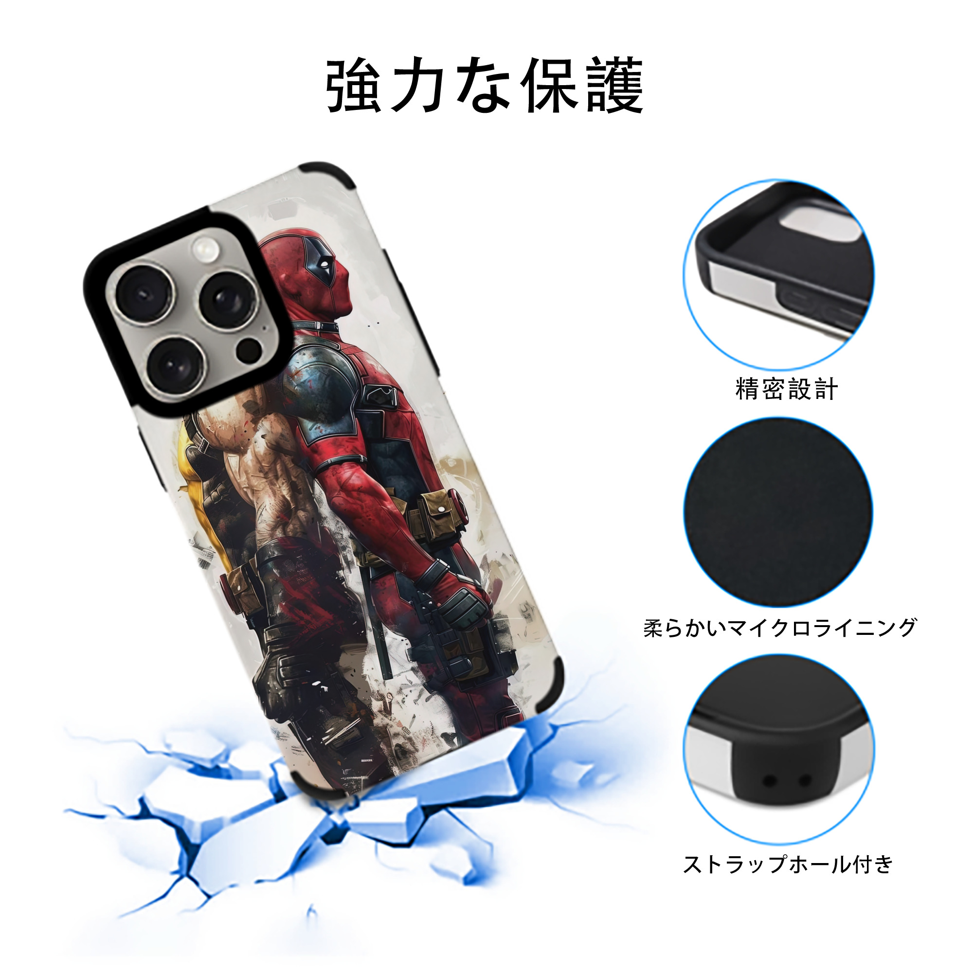 Deadpool デッドプール 【iPhone15ProMax対応】 PUレザー スマホケース 耐衝撃＆黄変防止
