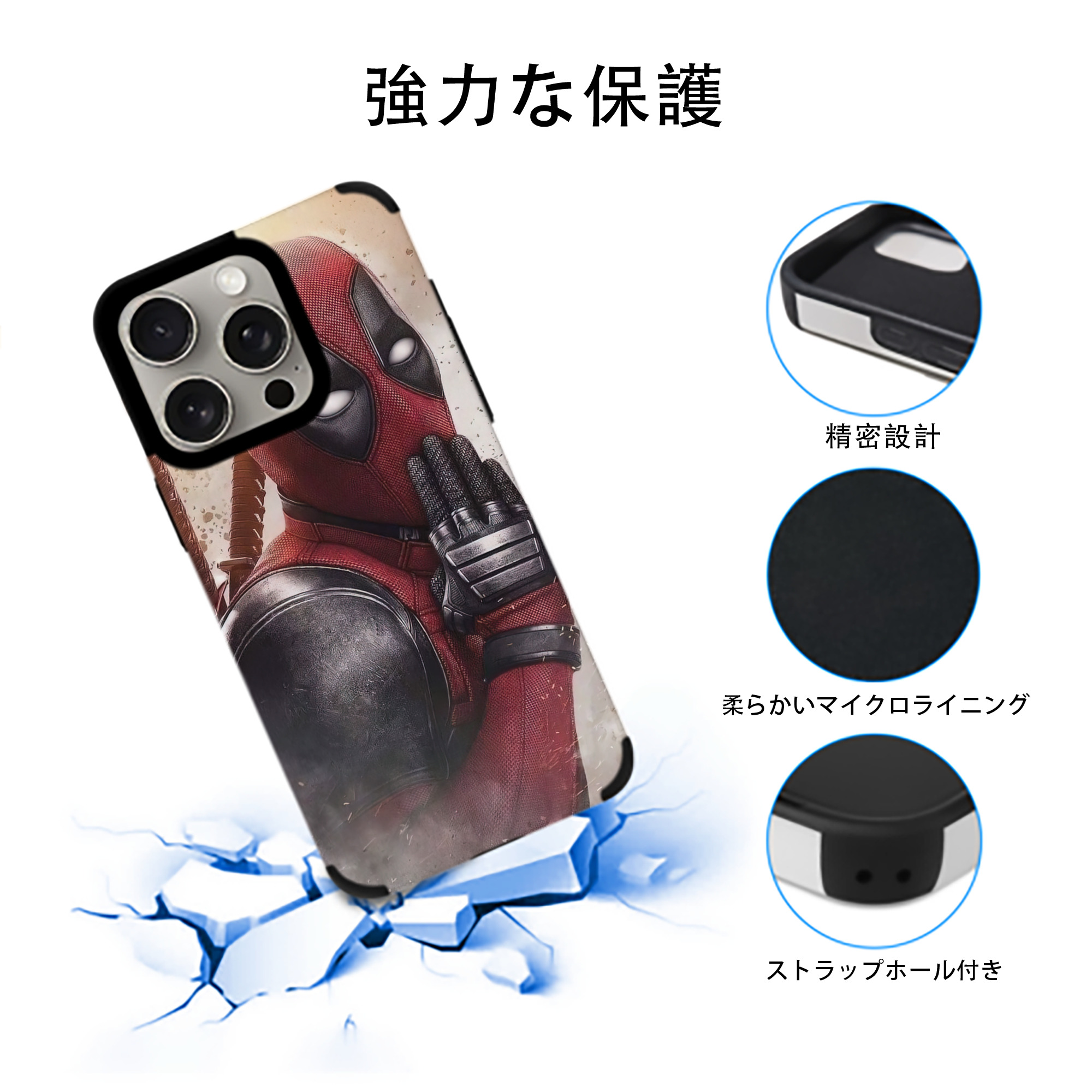 Deadpool デッドプール 【iPhone15ProMax対応】 PUレザー スマホケース 耐衝撃＆黄変防止