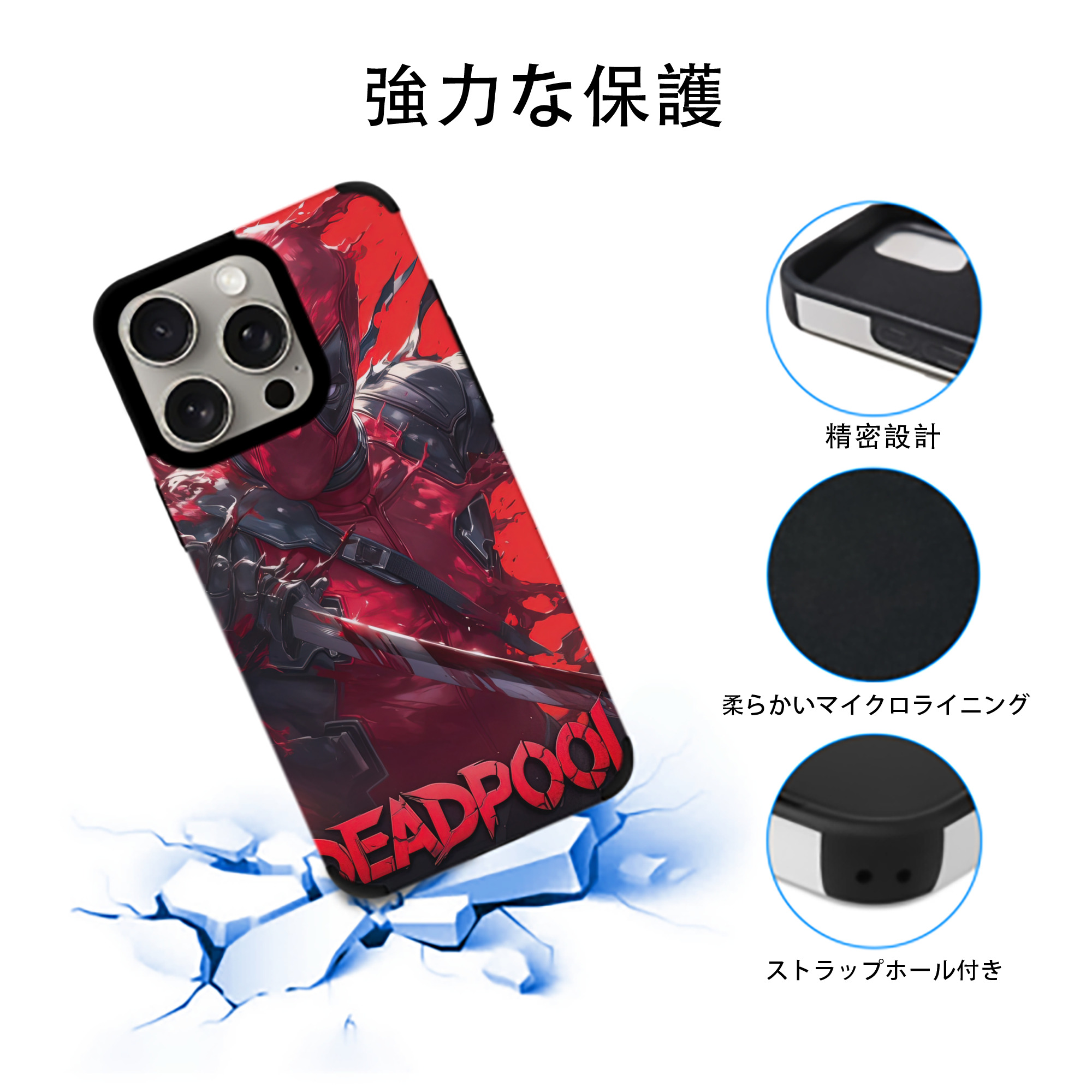 Deadpool デッドプール 【iPhone15ProMax対応】 PUレザー スマホケース 耐衝撃＆黄変防止