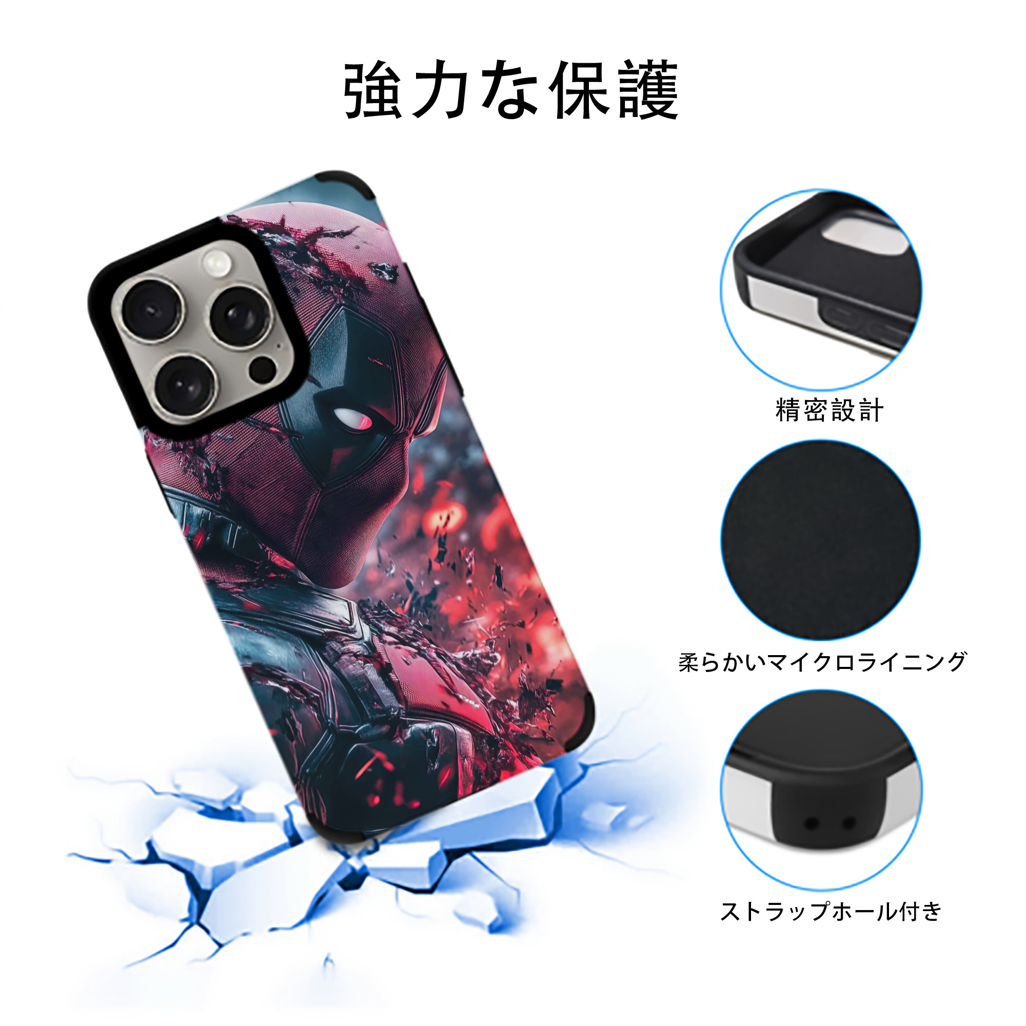 Deadpool デッドプール 【iPhone15ProMax対応】 PUレザー スマホケース 耐衝撃＆黄変防止
