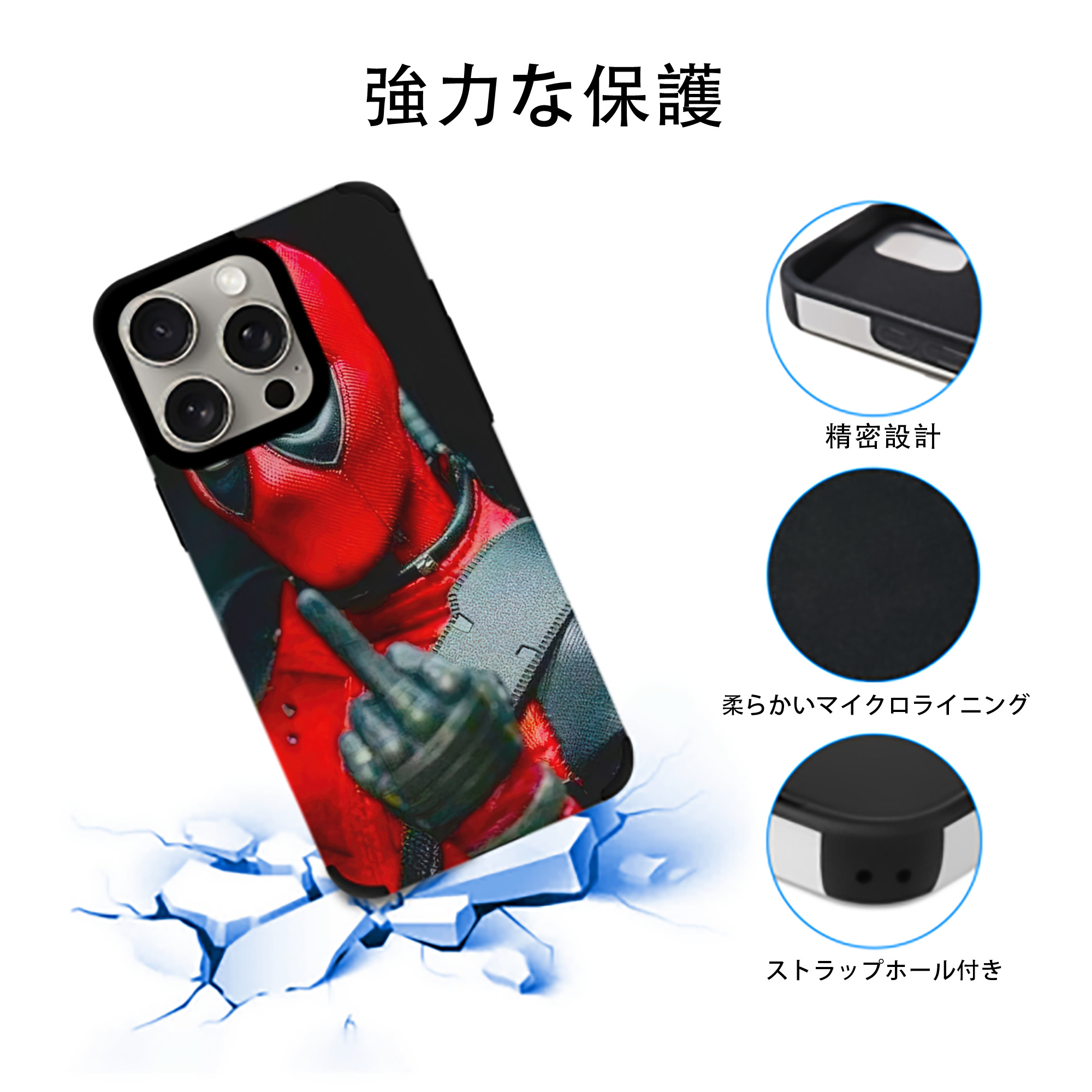 Deadpool デッドプール 【iPhone15ProMax対応】 PUレザー スマホケース 耐衝撃＆黄変防止