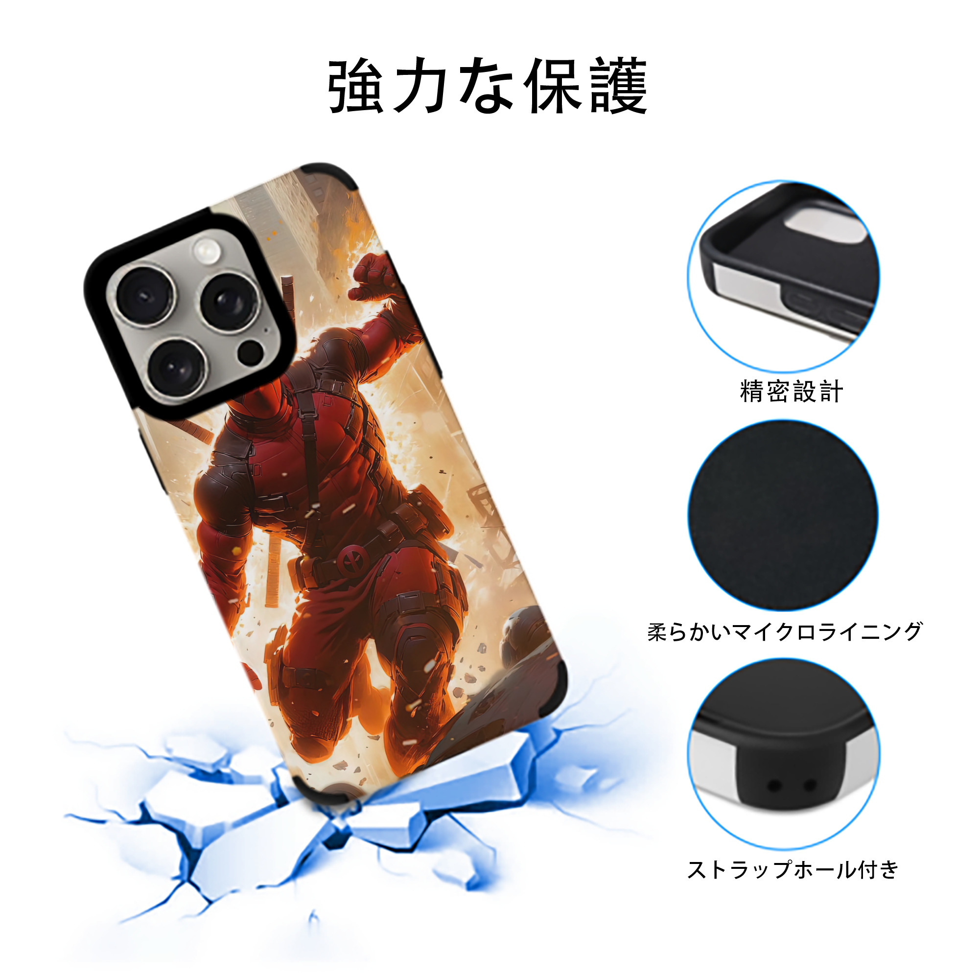 Deadpool デッドプール 【iPhone15ProMax対応】 PUレザー スマホケース 耐衝撃＆黄変防止