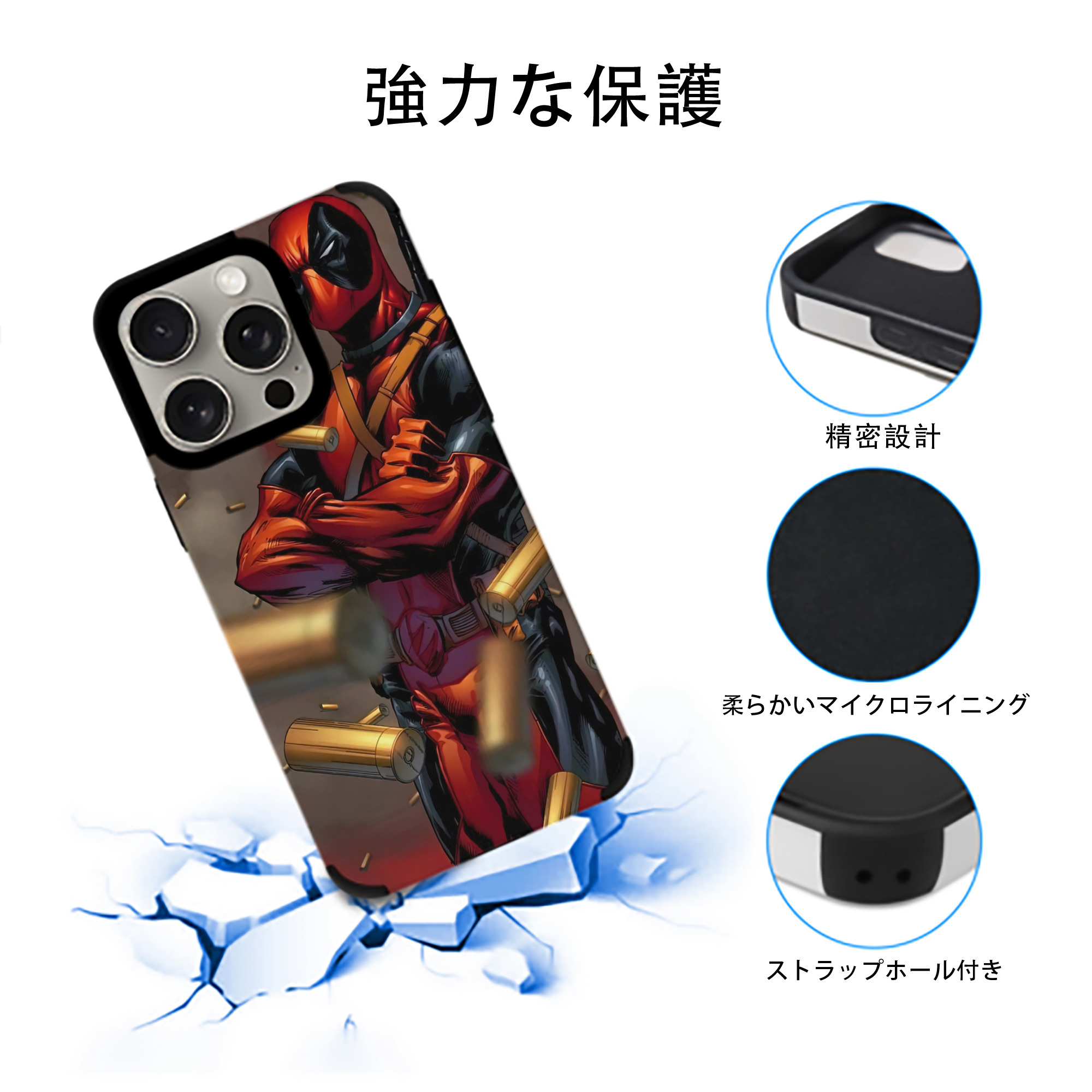 Deadpool デッドプール 【iPhone15ProMax対応】 PUレザー スマホケース 耐衝撃＆黄変防止