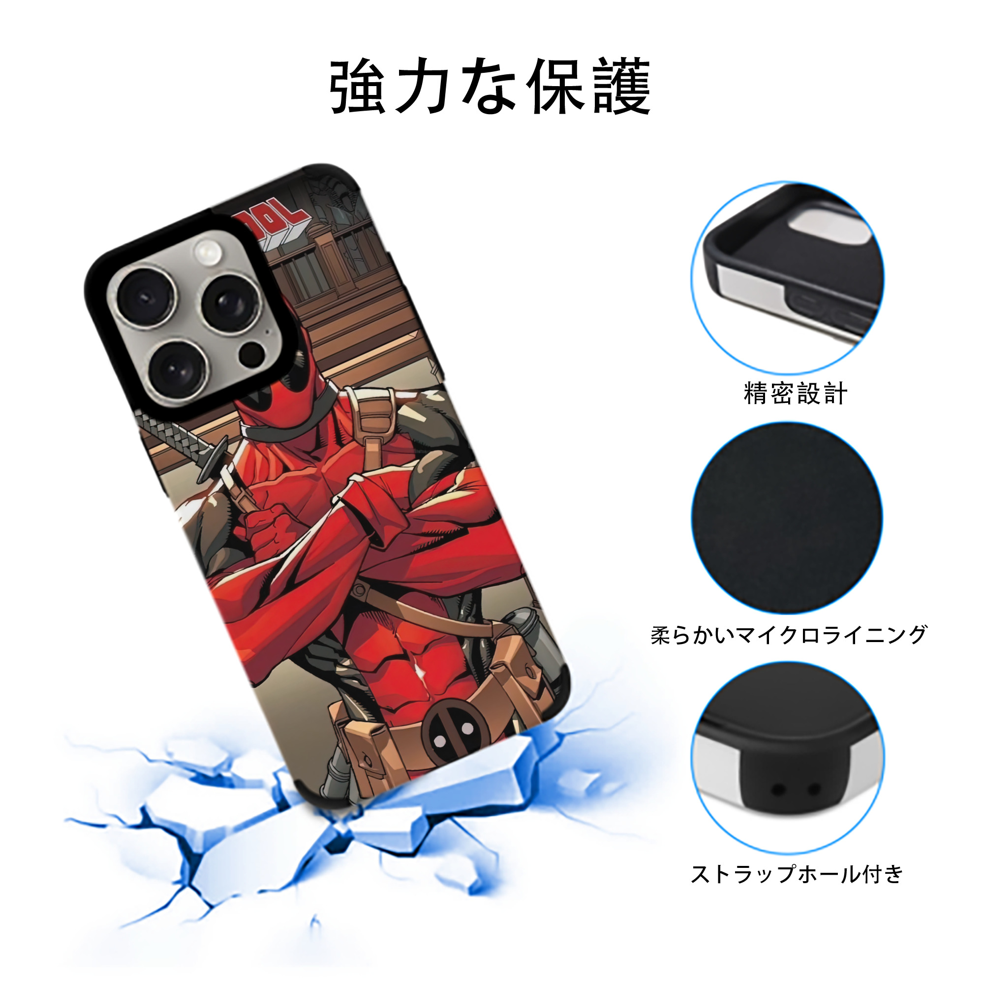 Deadpool デッドプール 【iPhone15ProMax対応】 PUレザー スマホケース 耐衝撃＆黄変防止